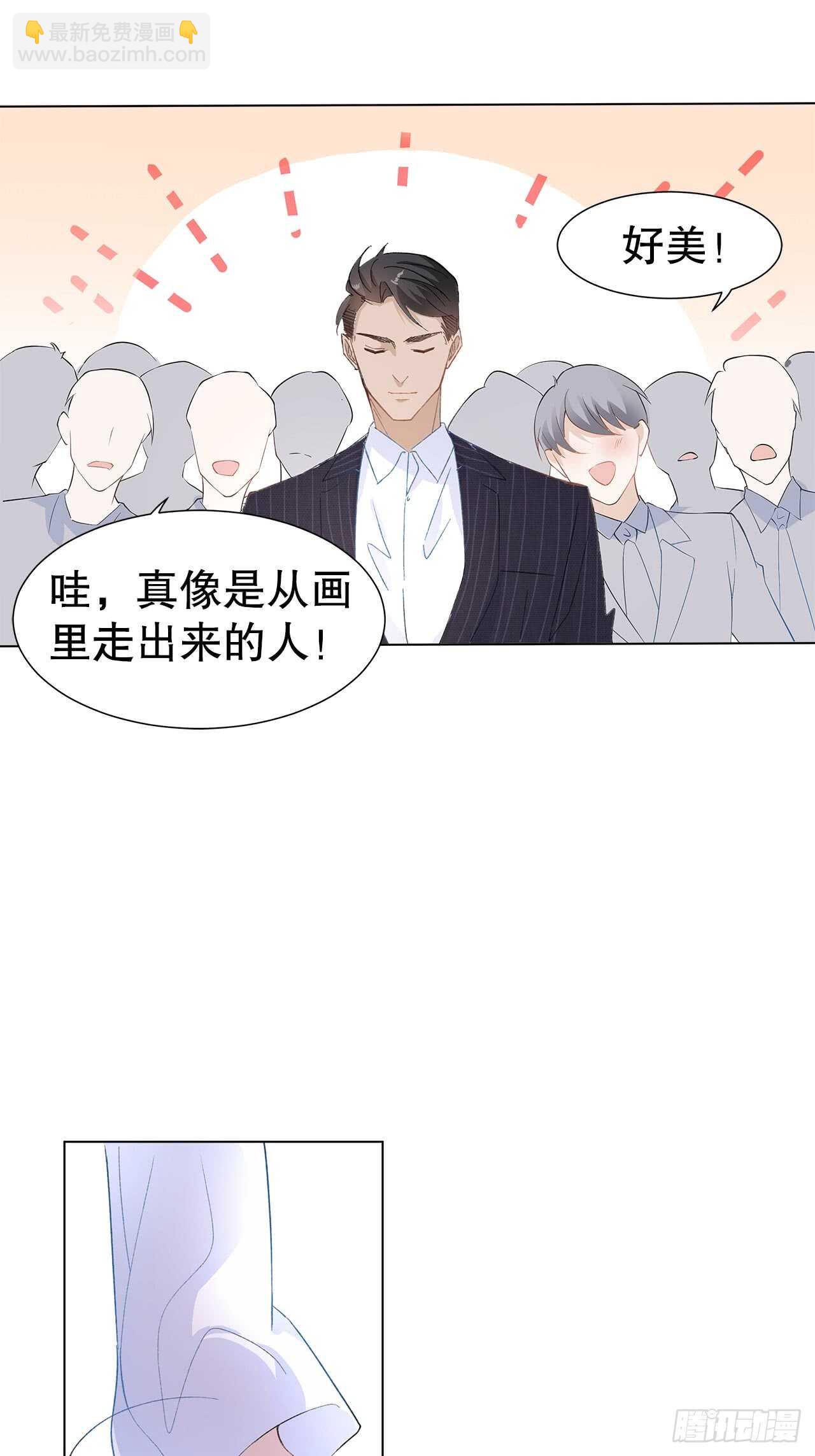 《寻只狐妖做影帝》15.魅狐之舞 第22页