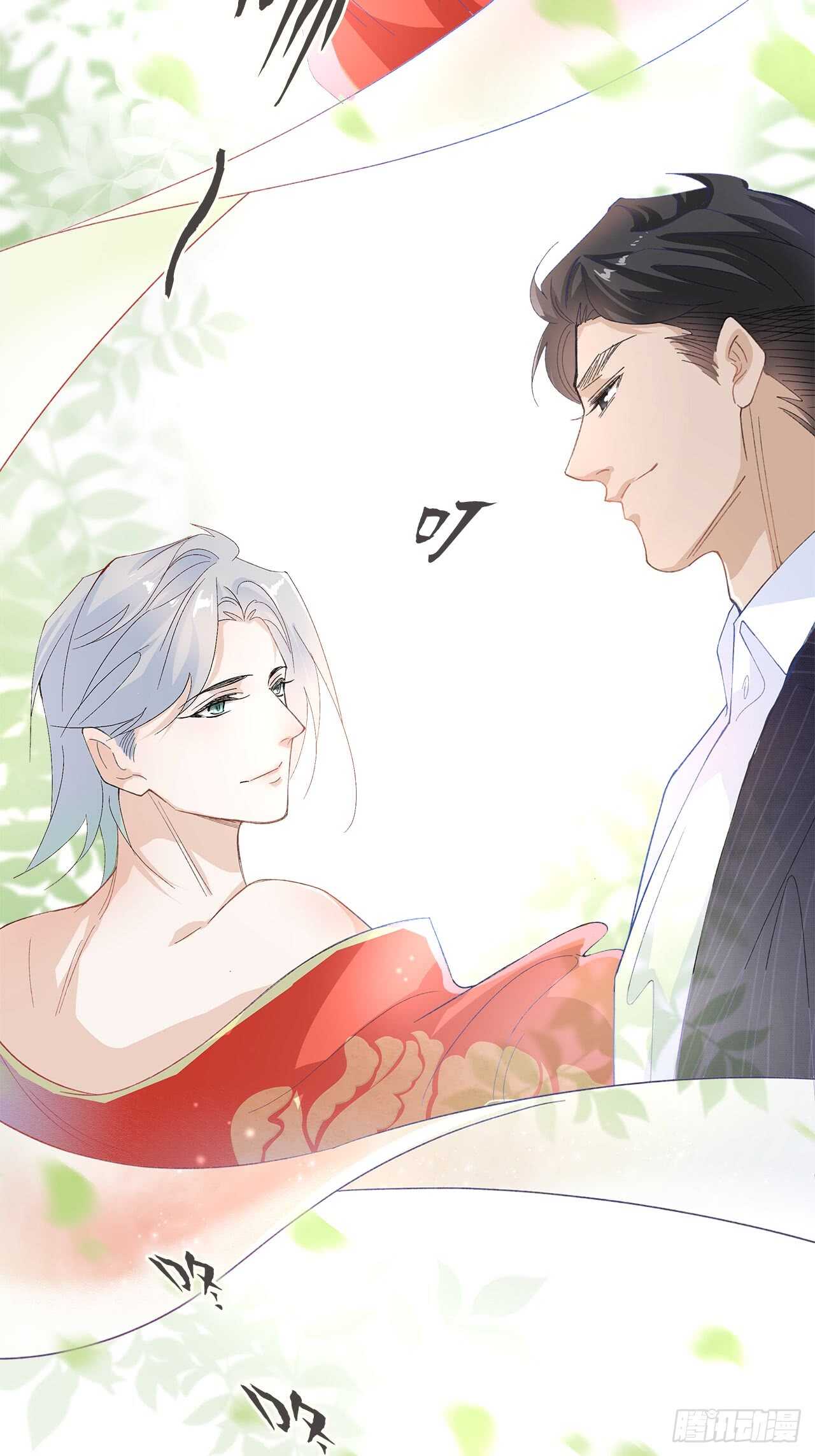 《寻只狐妖做影帝》15.魅狐之舞 第24页