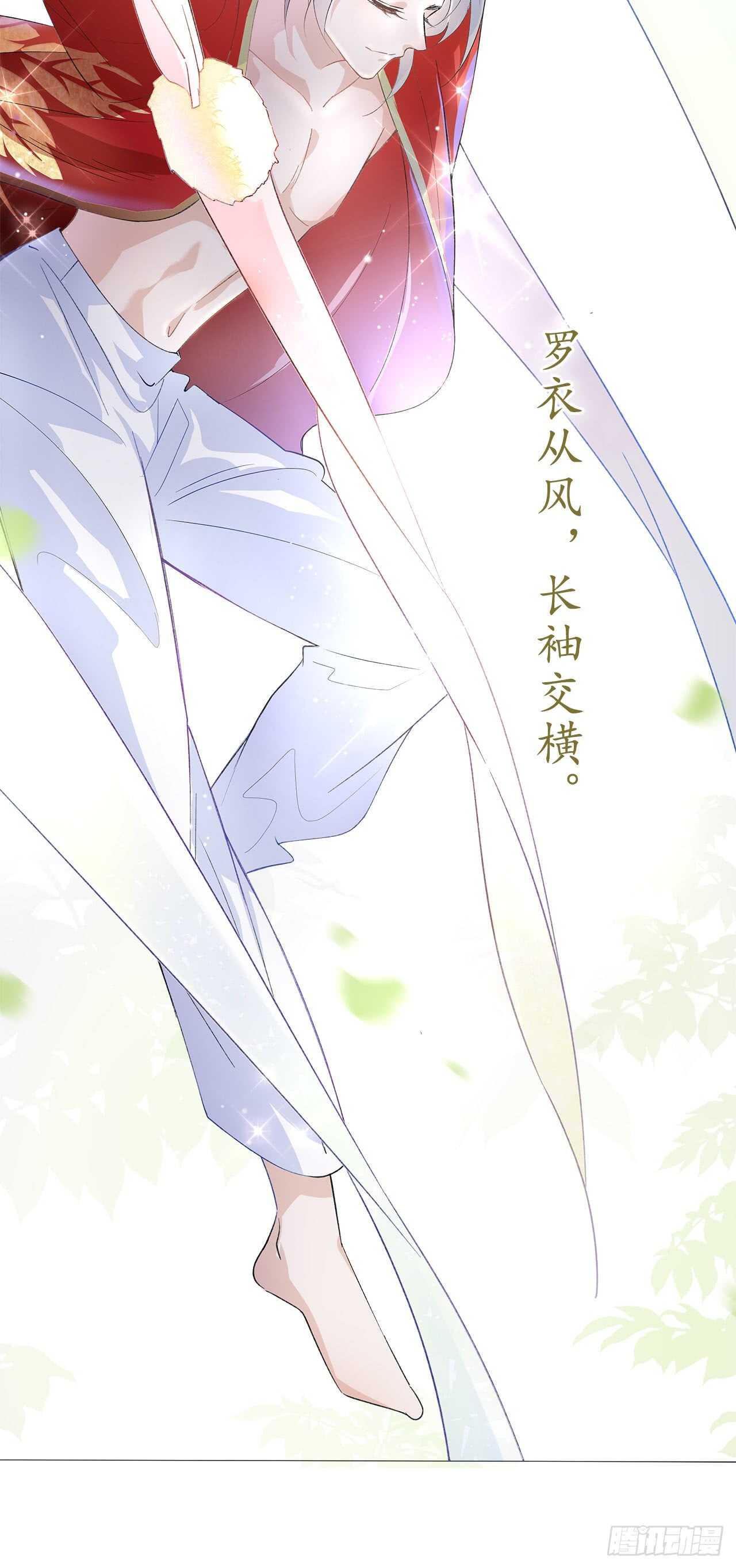 《寻只狐妖做影帝》15.魅狐之舞 第27页