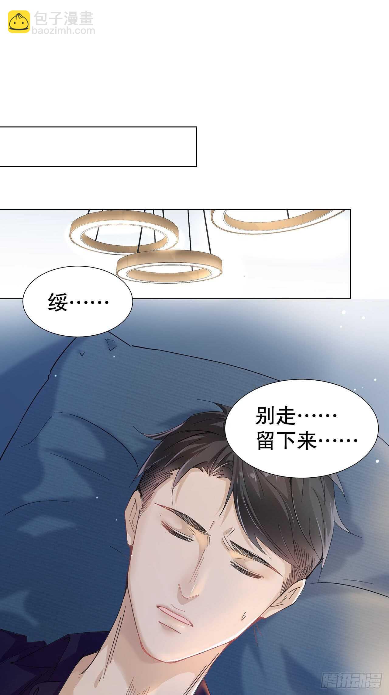《寻只狐妖做影帝》15.魅狐之舞 第2页