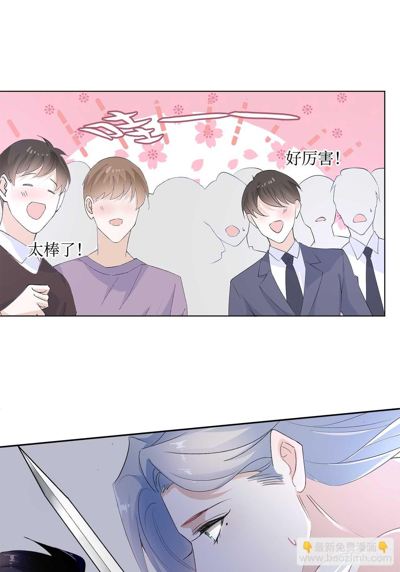 《寻只狐妖做影帝》15.魅狐之舞 第40页