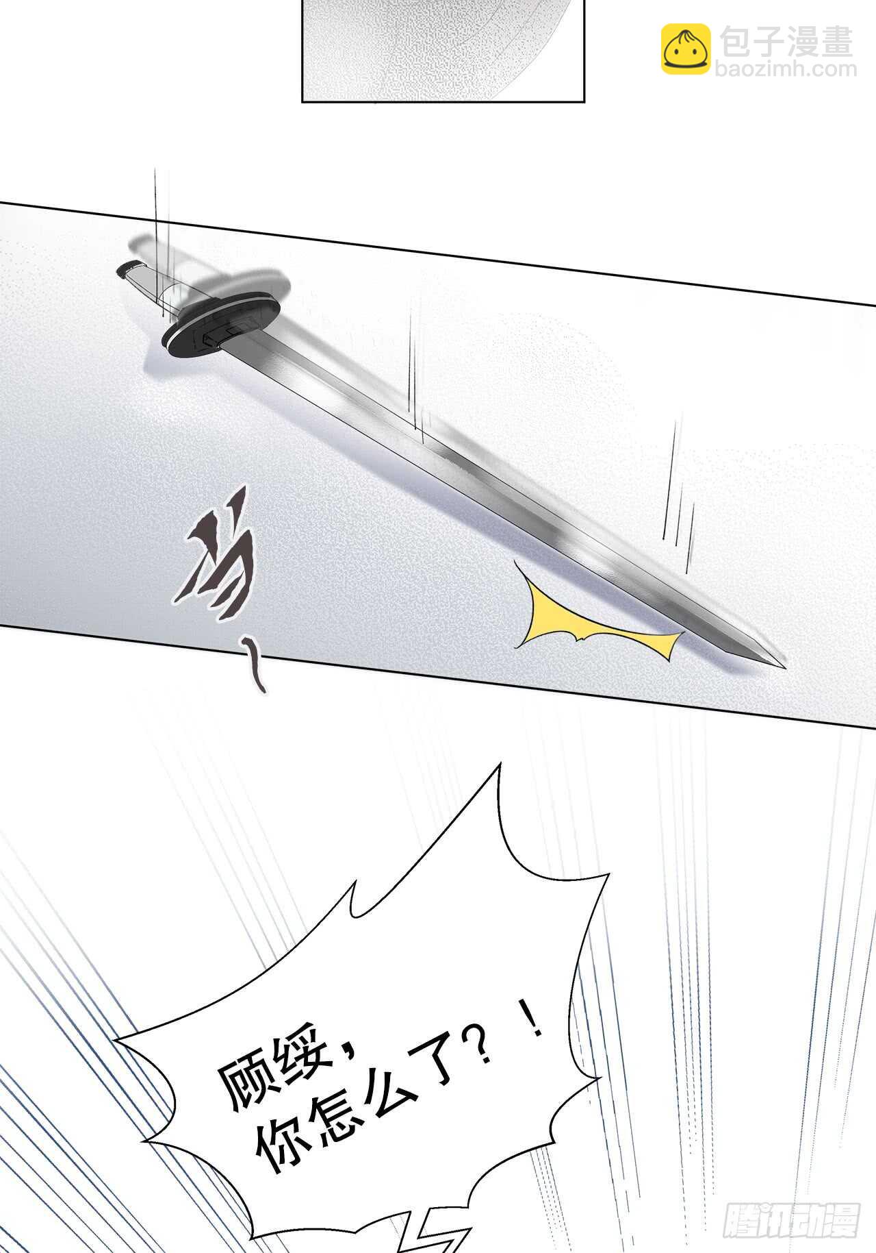 《寻只狐妖做影帝》15.魅狐之舞 第42页