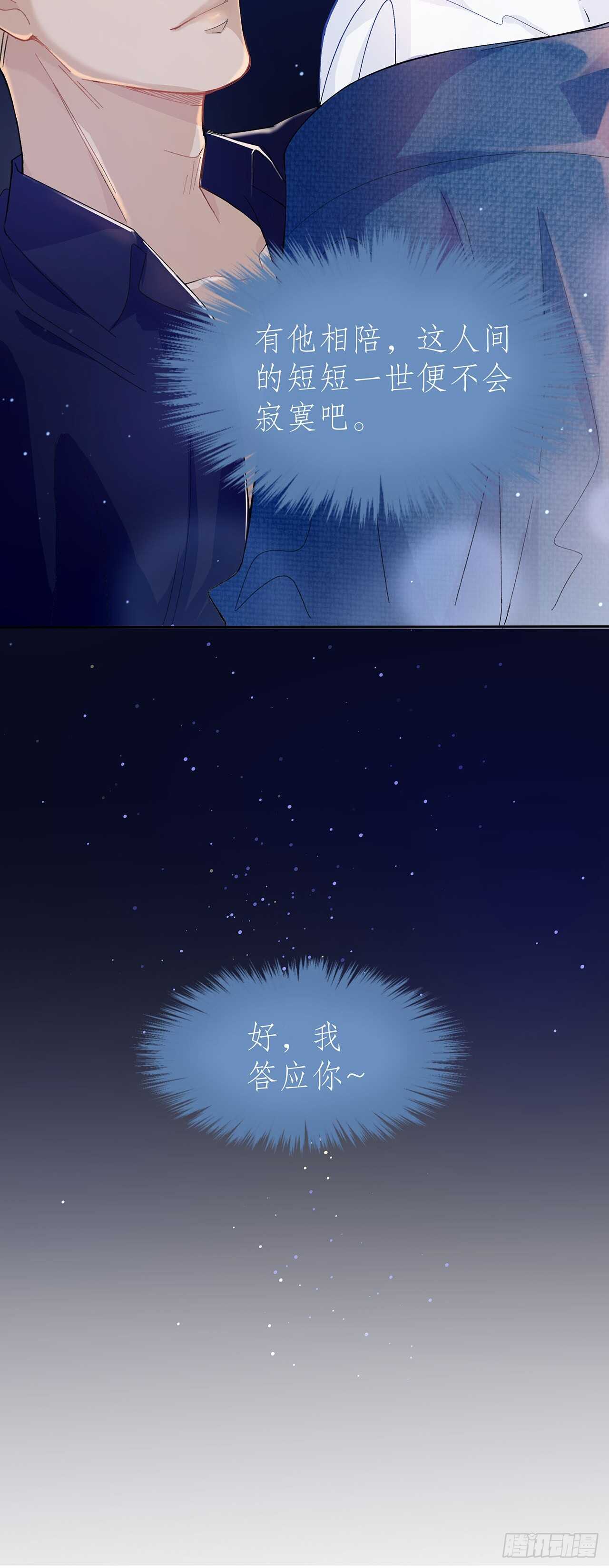 《寻只狐妖做影帝》15.魅狐之舞 第5页