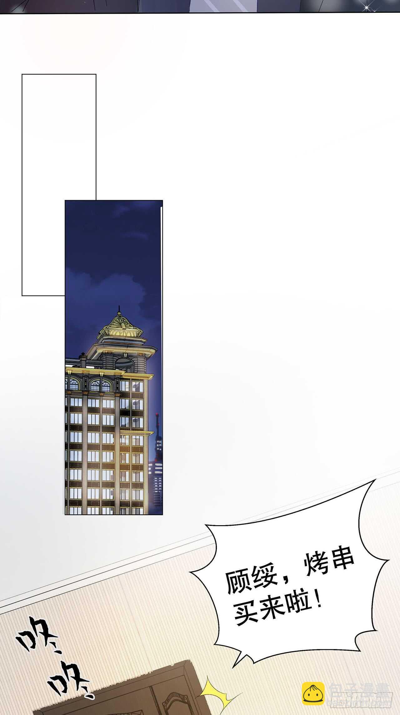 《寻只狐妖做影帝》14.只想潜规则 第13页