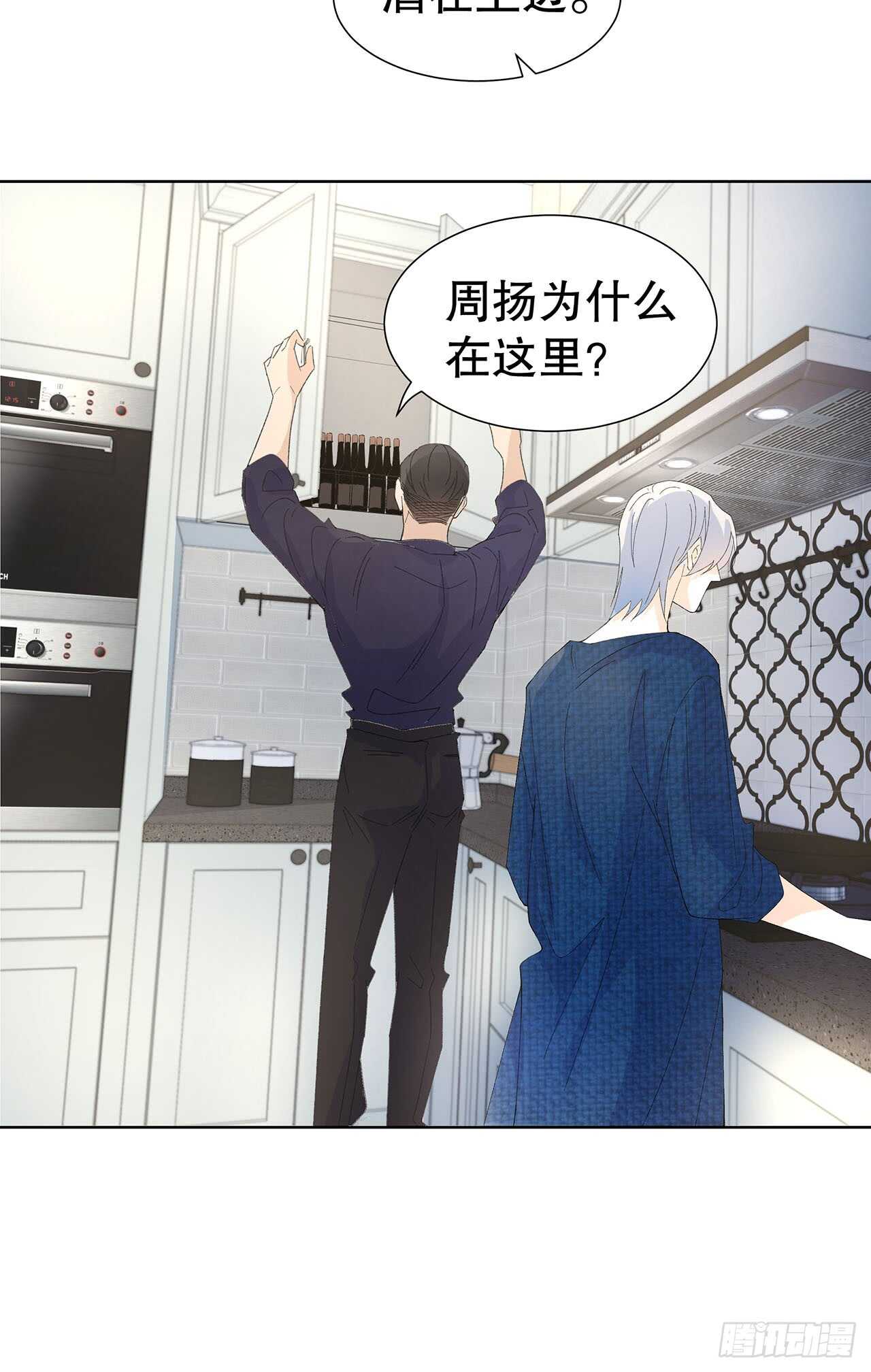《寻只狐妖做影帝》14.只想潜规则 第18页