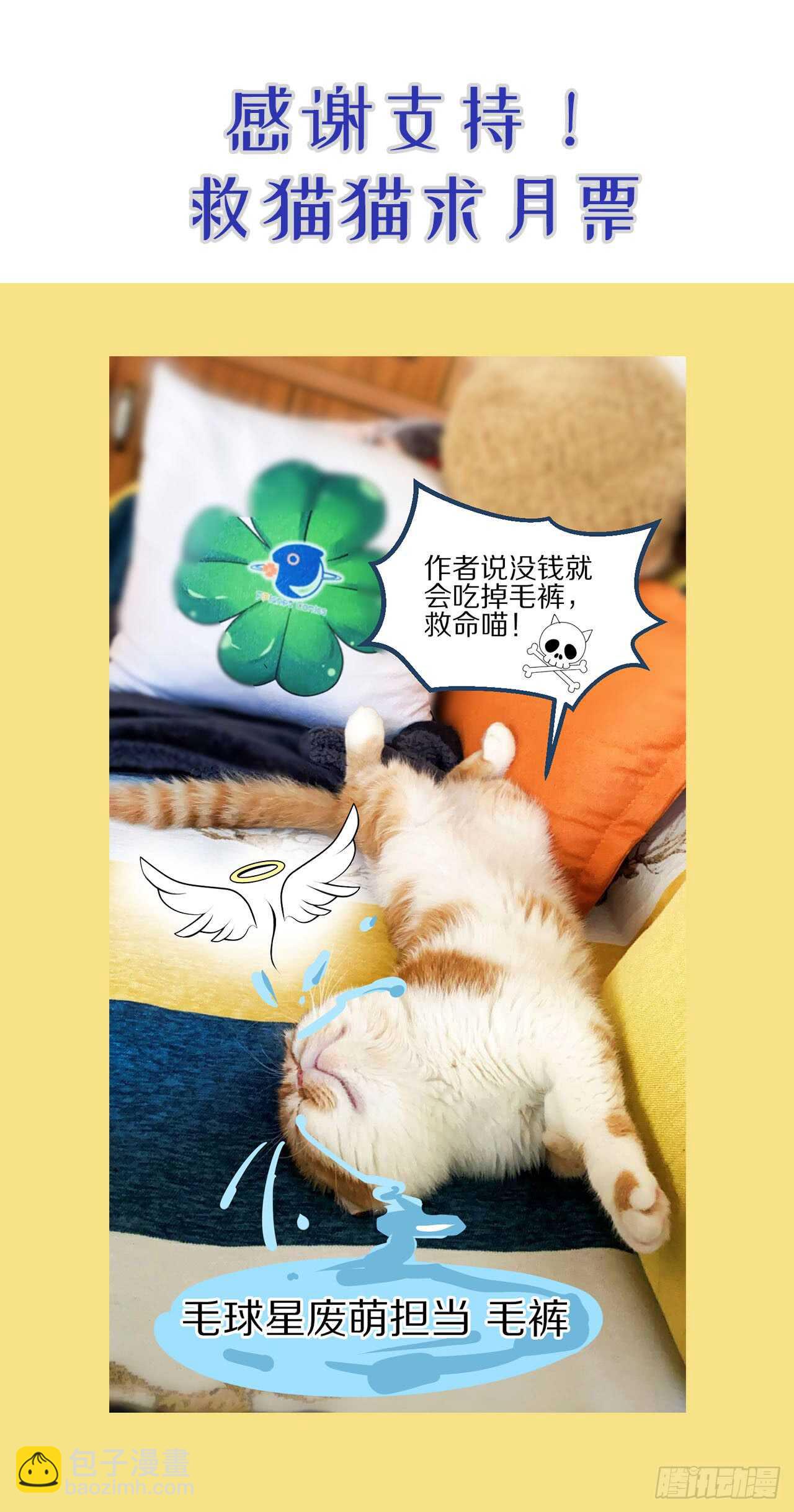 《寻只狐妖做影帝》14.只想潜规则 第34页