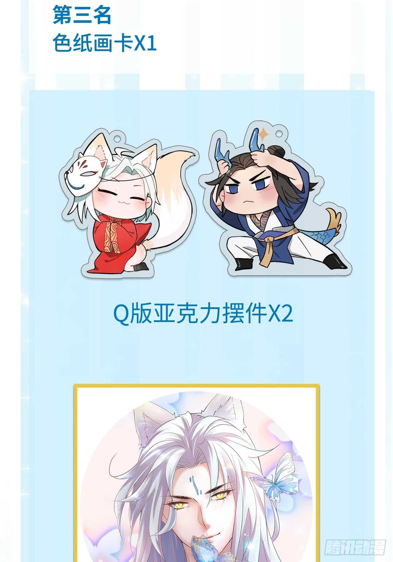 《寻只狐妖做影帝》14.只想潜规则 第37页