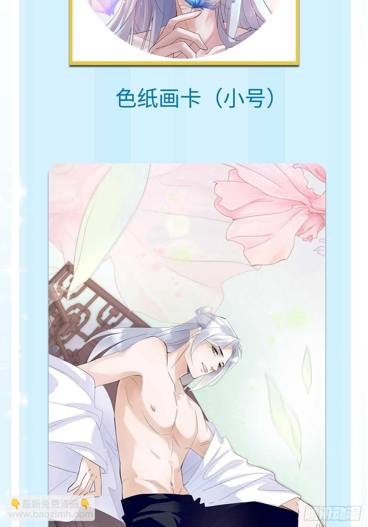 《寻只狐妖做影帝》14.只想潜规则 第38页