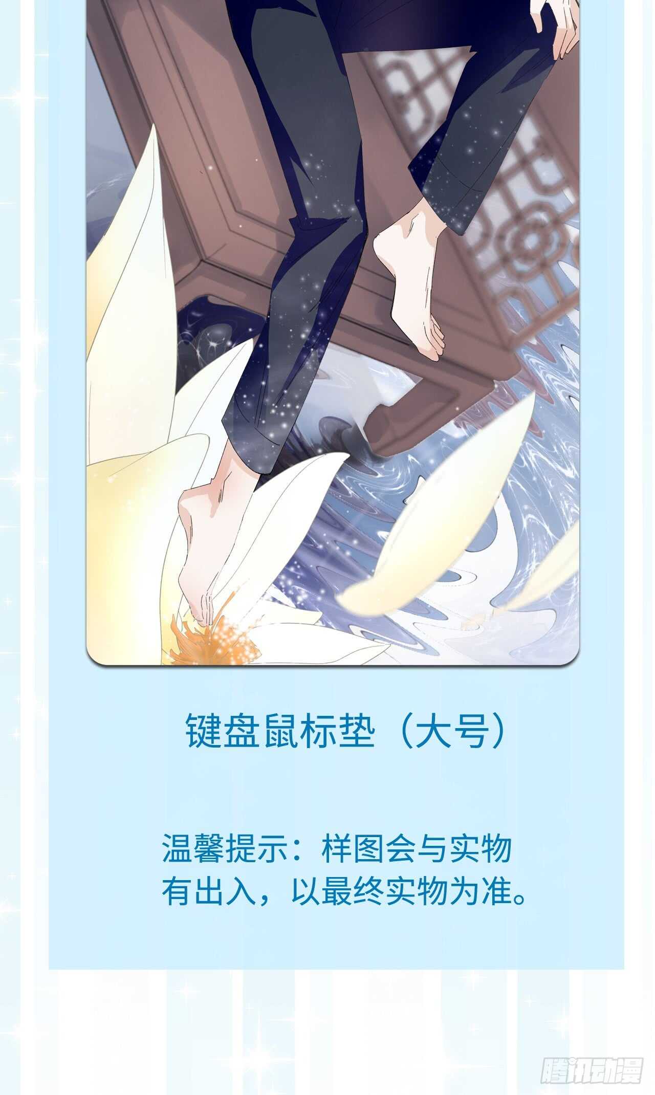 《寻只狐妖做影帝》14.只想潜规则 第39页