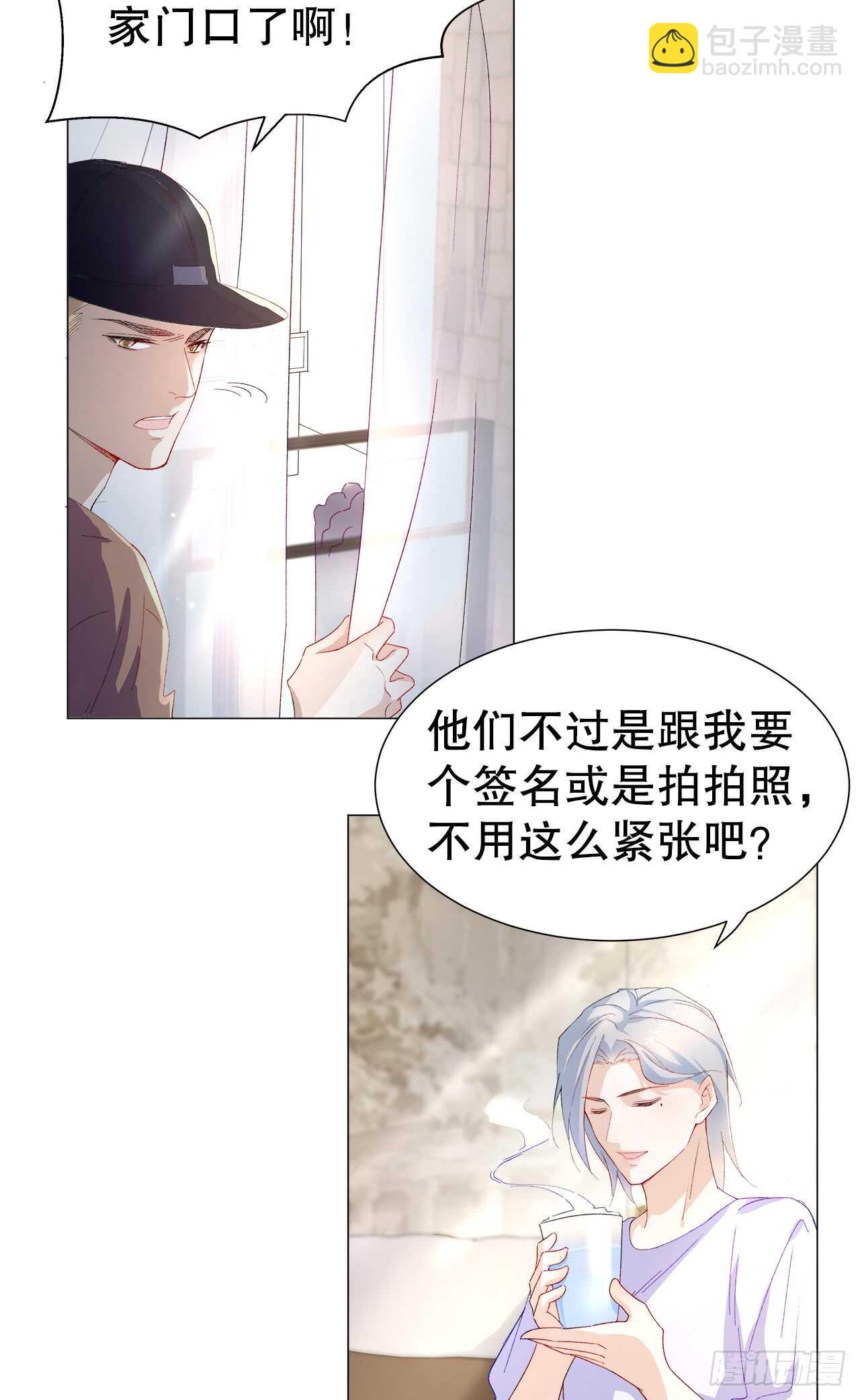 《寻只狐妖做影帝》14.只想潜规则 第3页