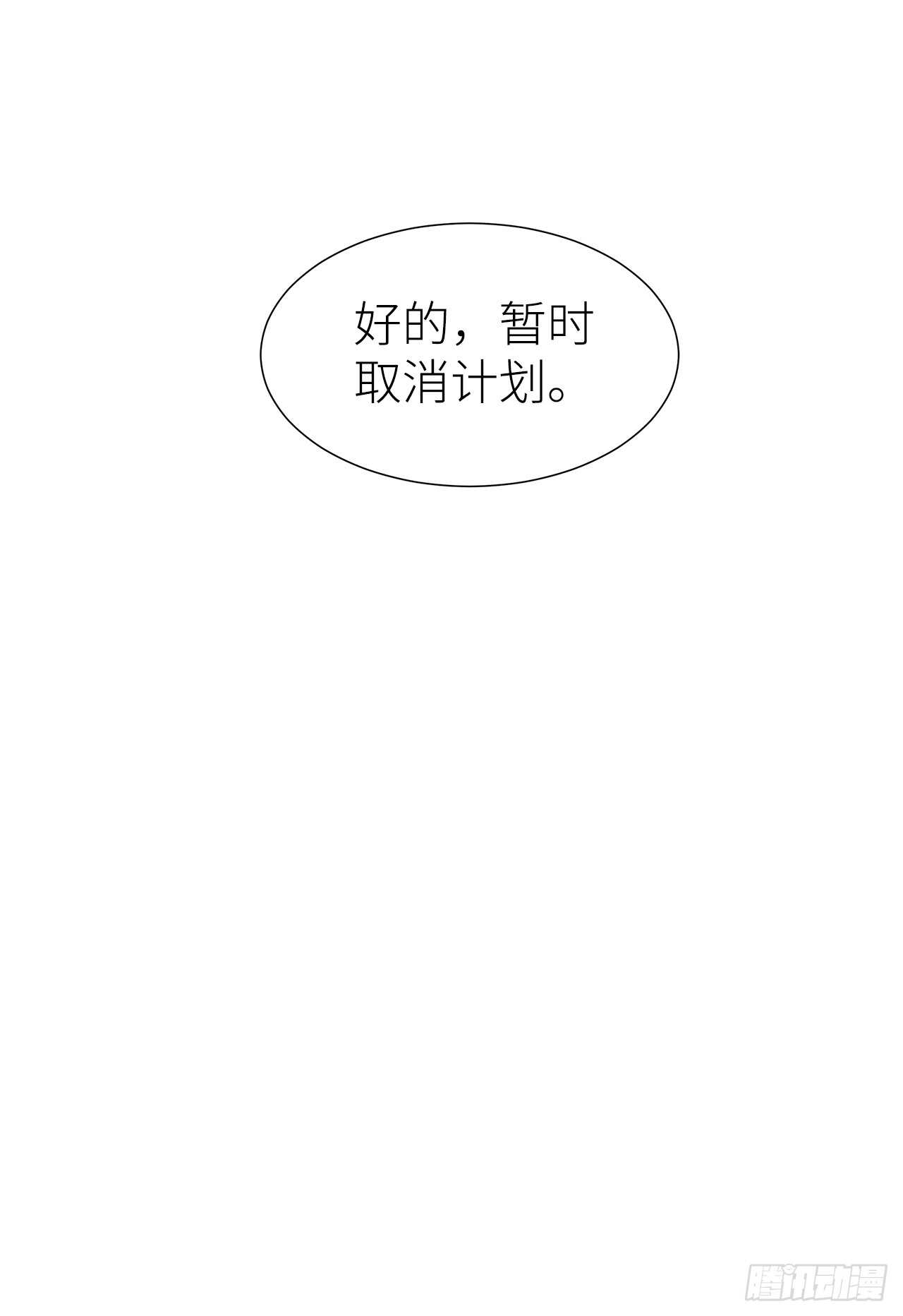 《寻只狐妖做影帝》14.只想潜规则 第7页