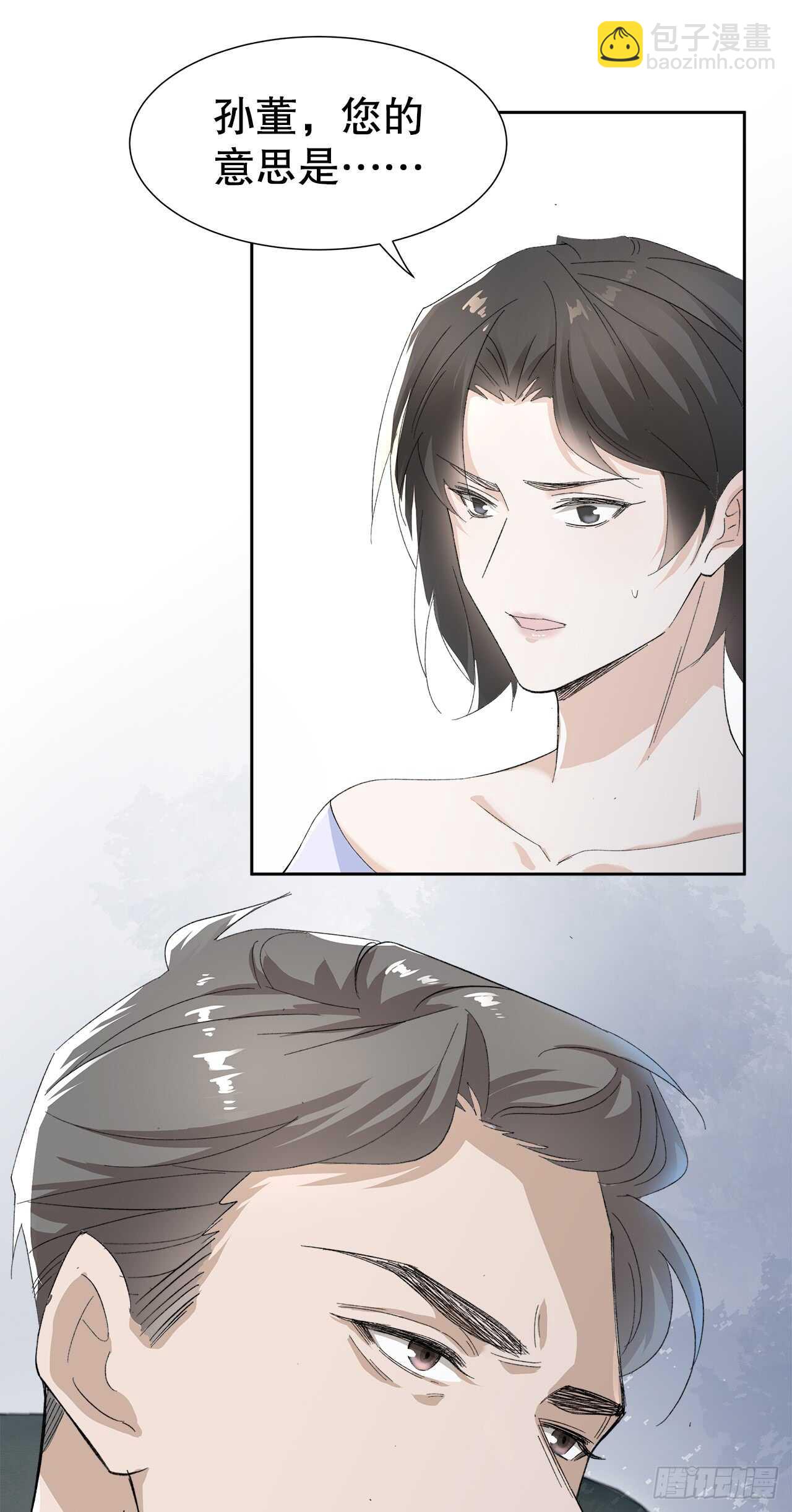 《寻只狐妖做影帝》13.地狱级任务启动 第23页