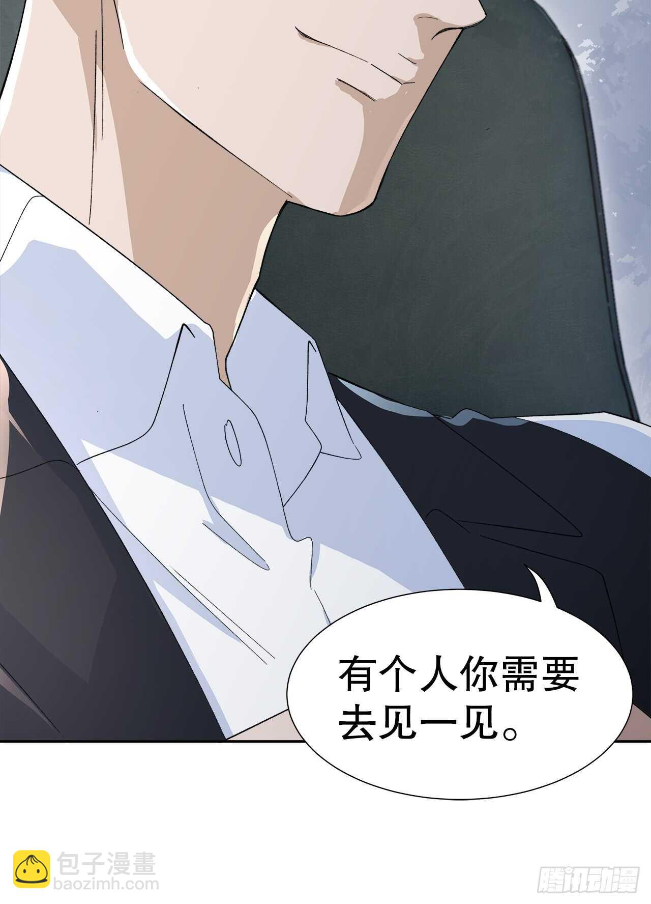 《寻只狐妖做影帝》13.地狱级任务启动 第24页