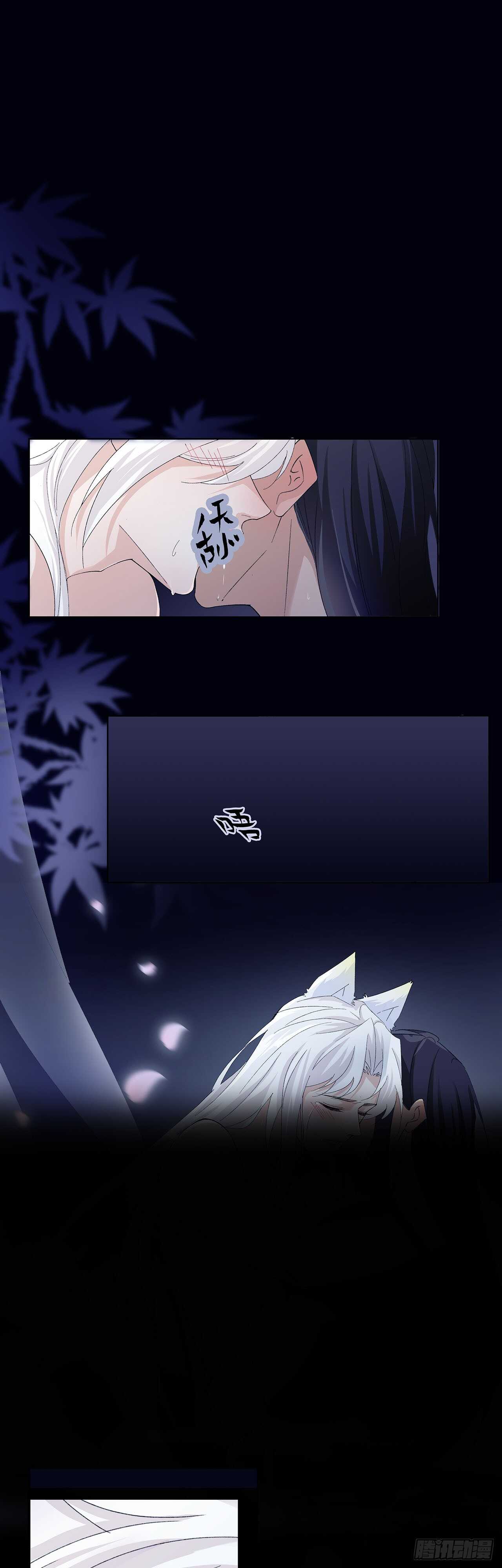 《寻只狐妖做影帝》13.地狱级任务启动 第2页