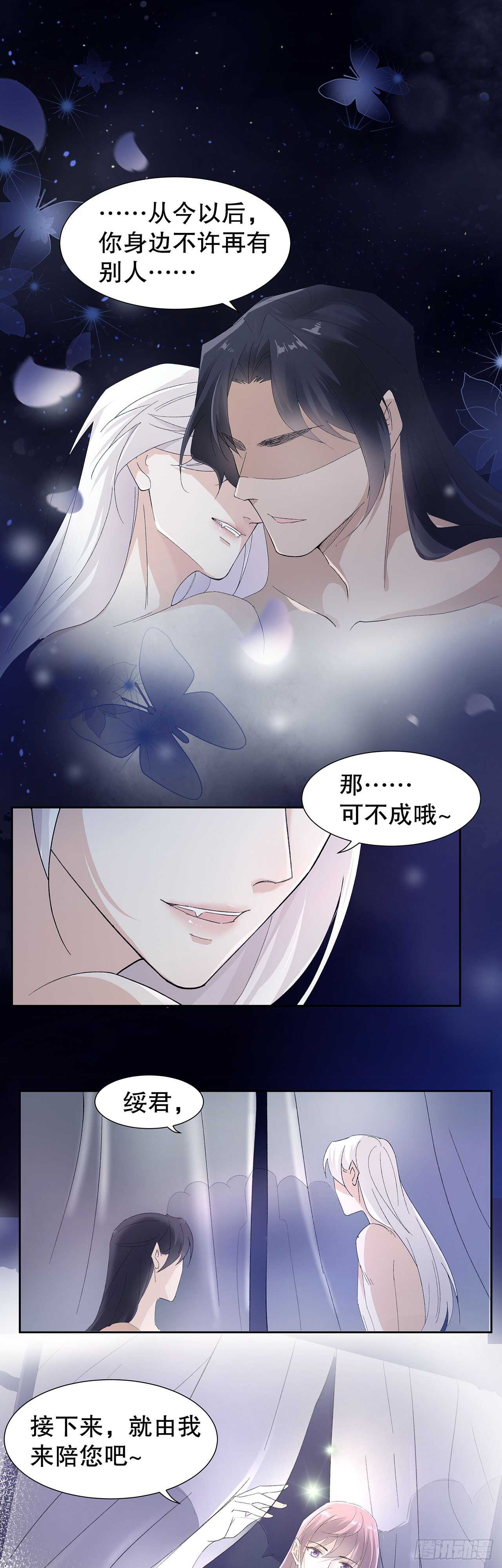 《寻只狐妖做影帝》13.地狱级任务启动 第5页