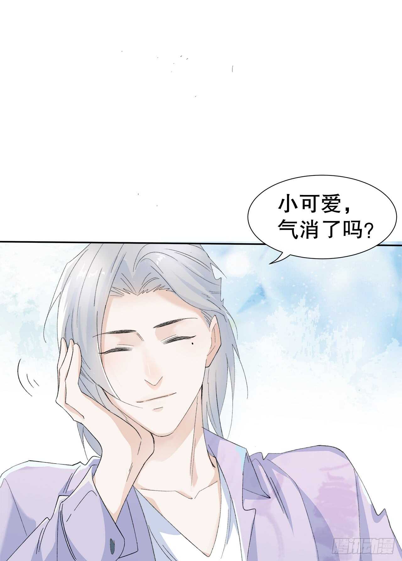 《寻只狐妖做影帝》13.地狱级任务启动 第9页