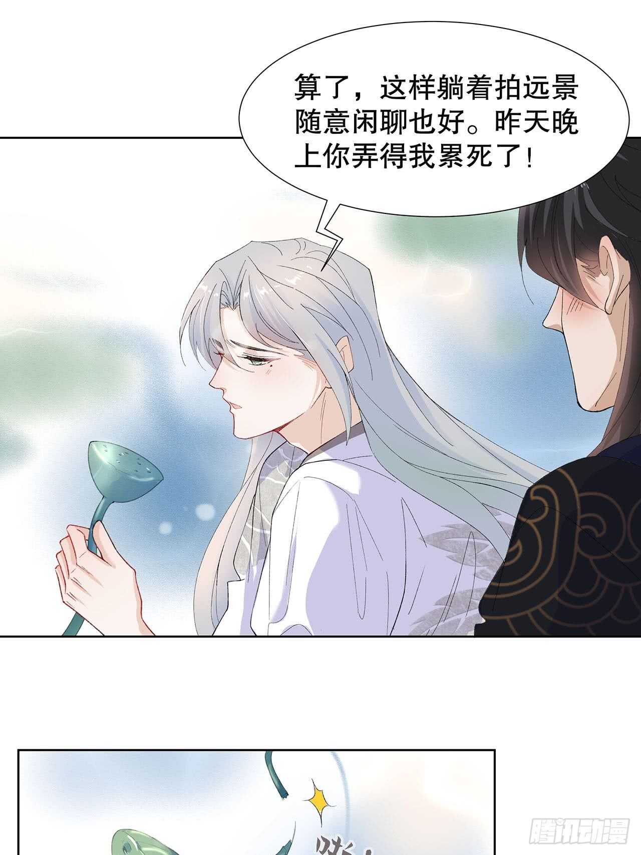 《寻只狐妖做影帝》17.戏里戏外皆调教 第12页
