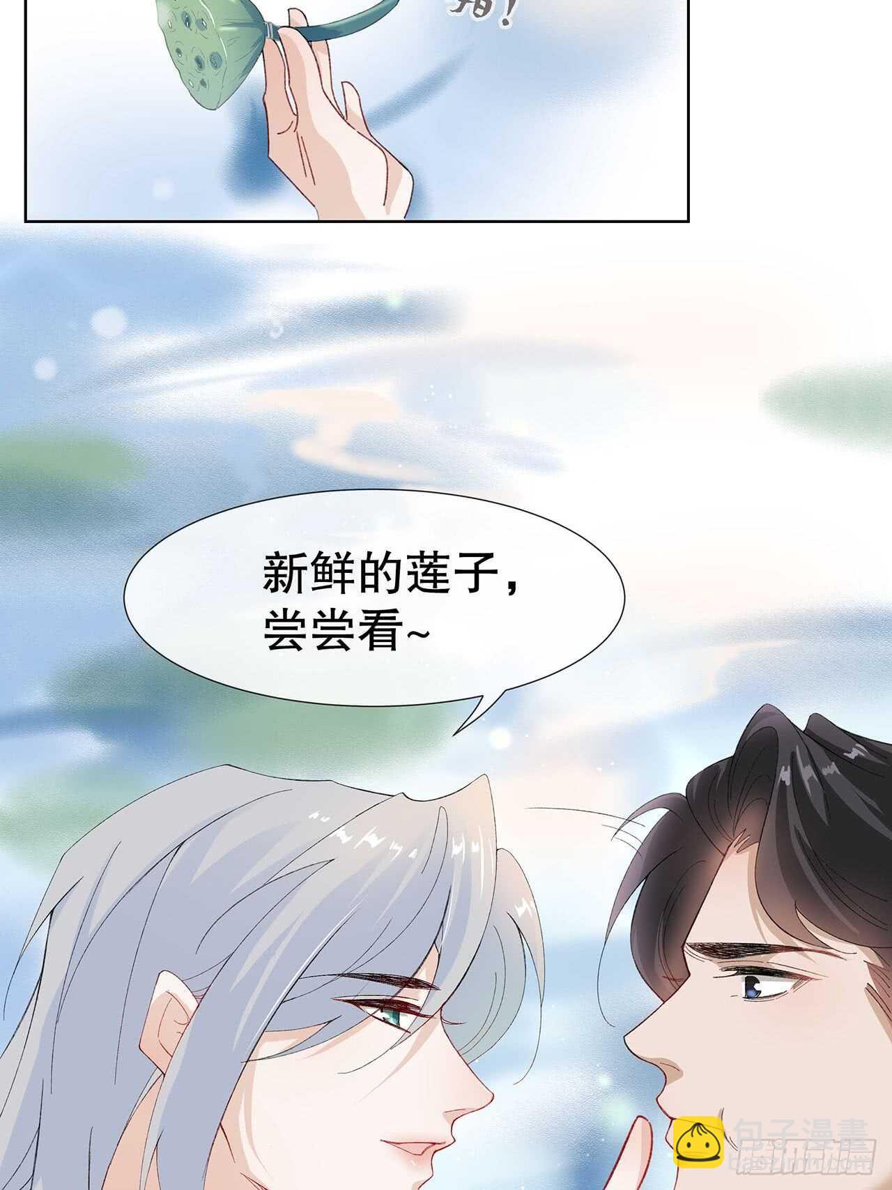 《寻只狐妖做影帝》17.戏里戏外皆调教 第13页