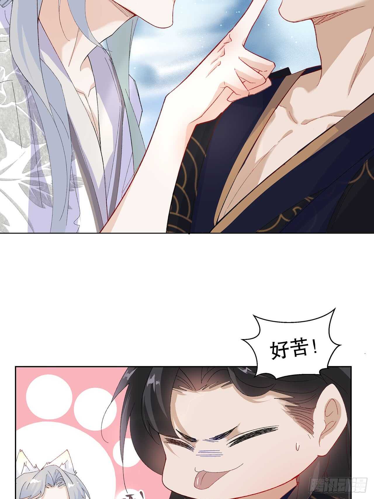 《寻只狐妖做影帝》17.戏里戏外皆调教 第14页