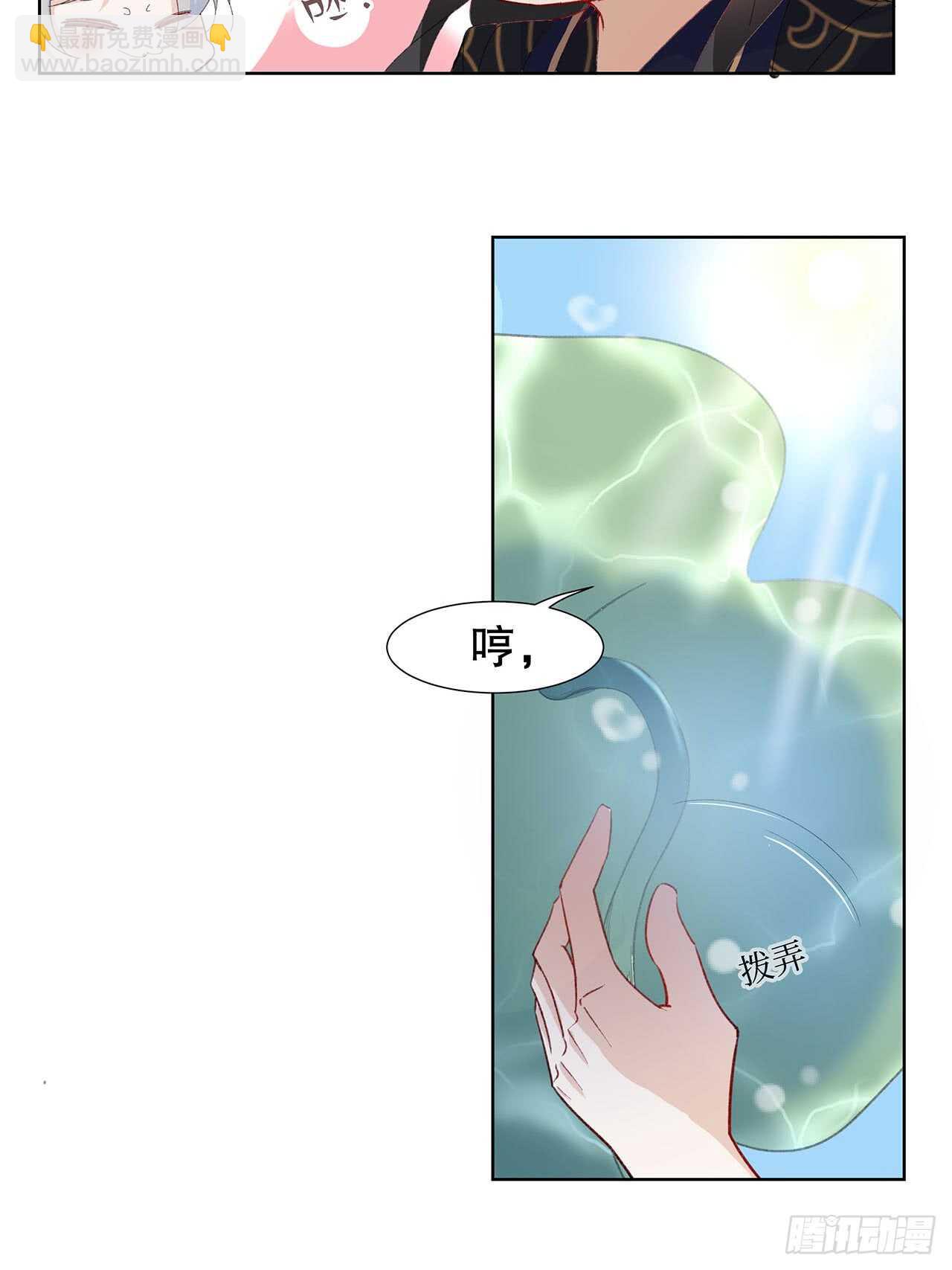 《寻只狐妖做影帝》17.戏里戏外皆调教 第15页
