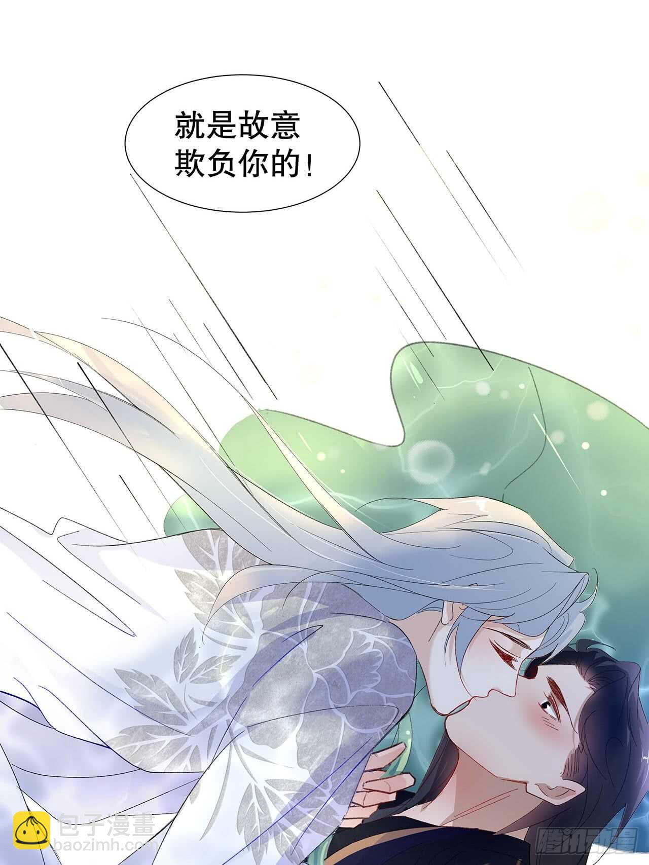 《寻只狐妖做影帝》17.戏里戏外皆调教 第16页
