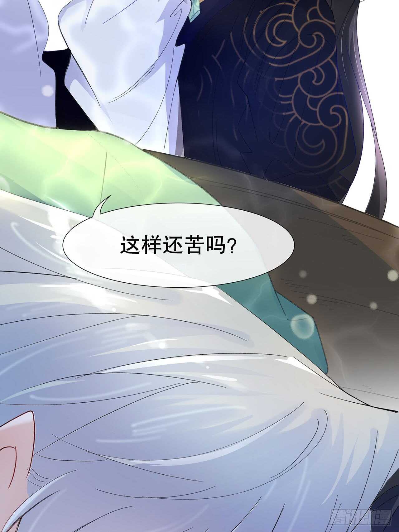 《寻只狐妖做影帝》17.戏里戏外皆调教 第17页