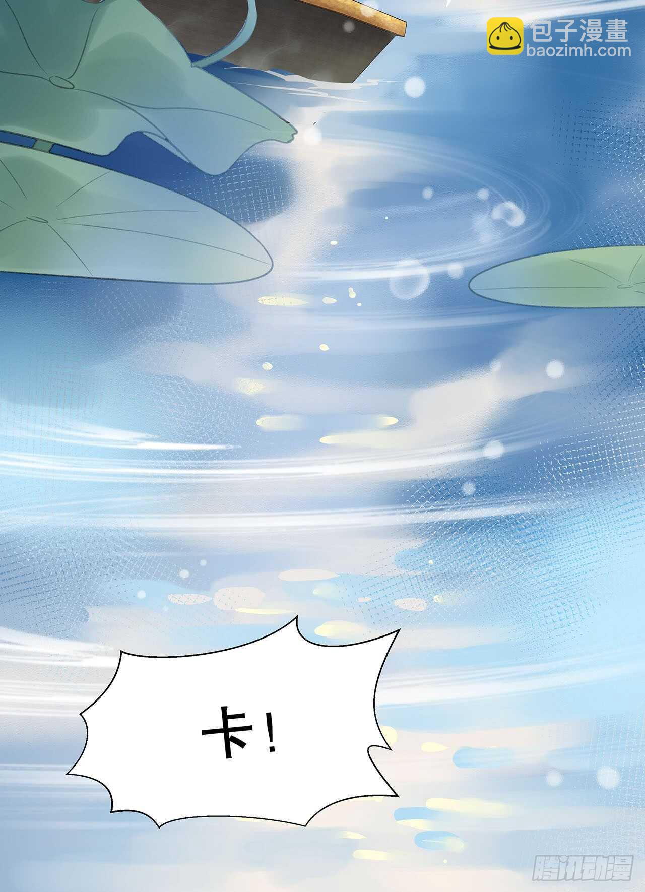 《寻只狐妖做影帝》17.戏里戏外皆调教 第20页