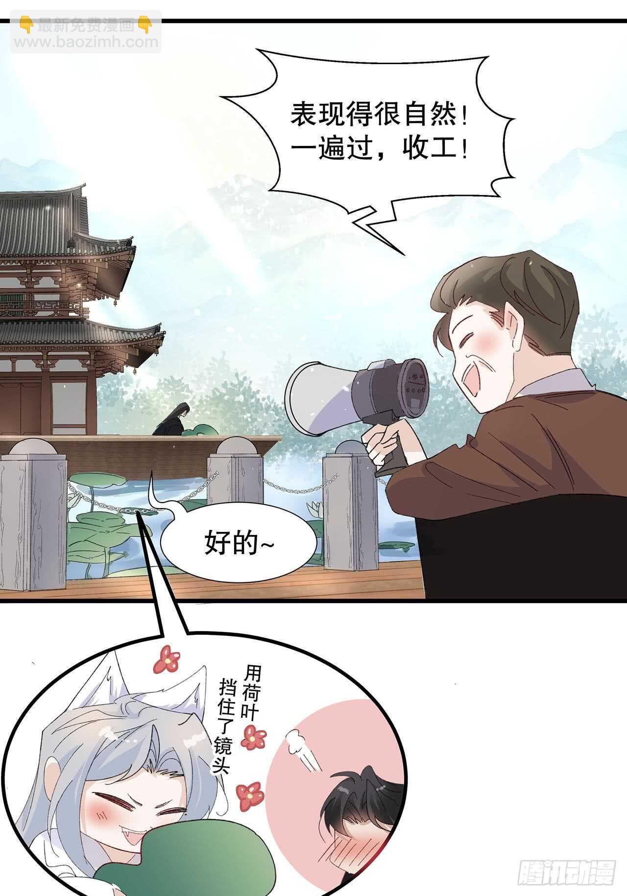 《寻只狐妖做影帝》17.戏里戏外皆调教 第21页