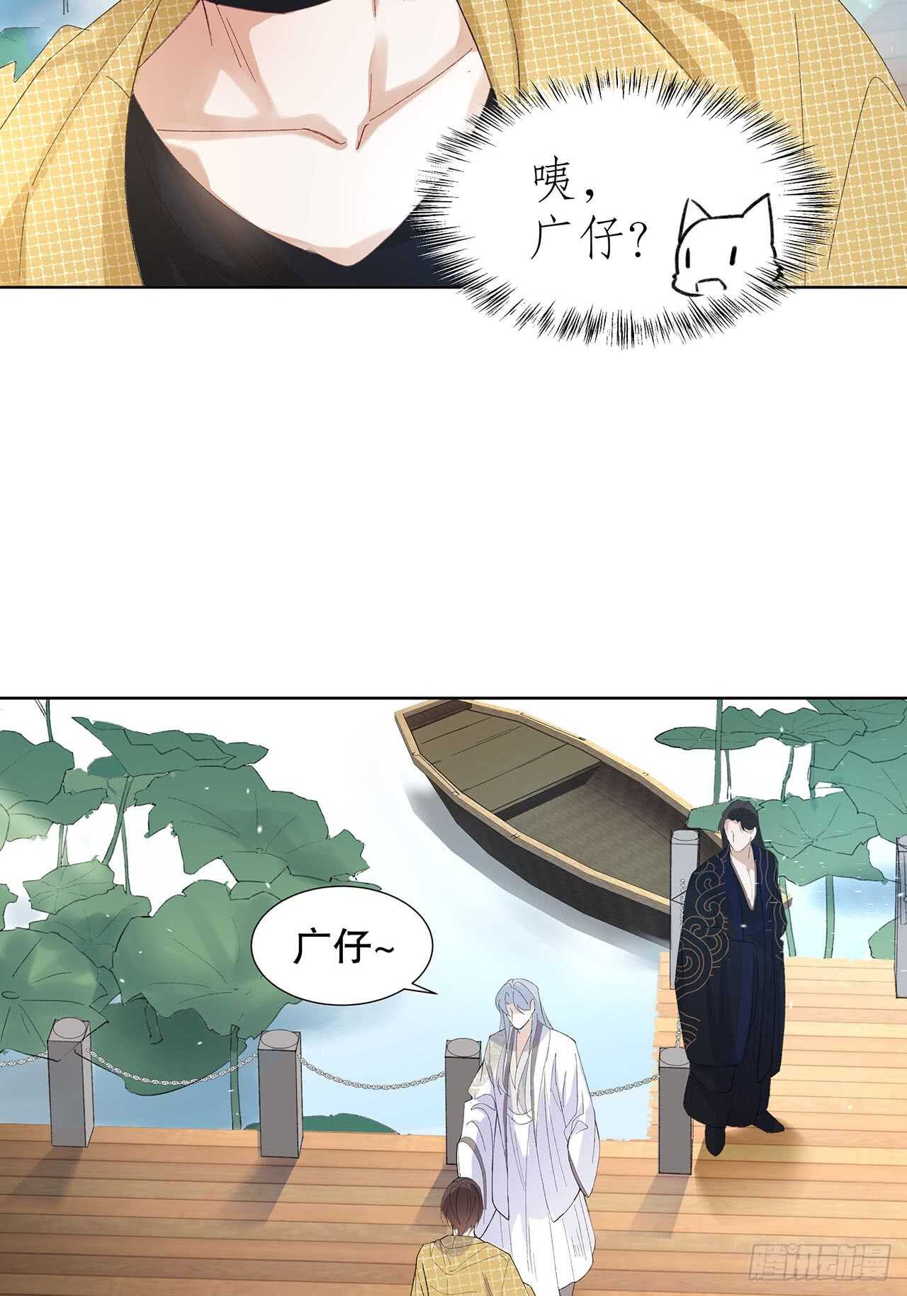 《寻只狐妖做影帝》17.戏里戏外皆调教 第23页