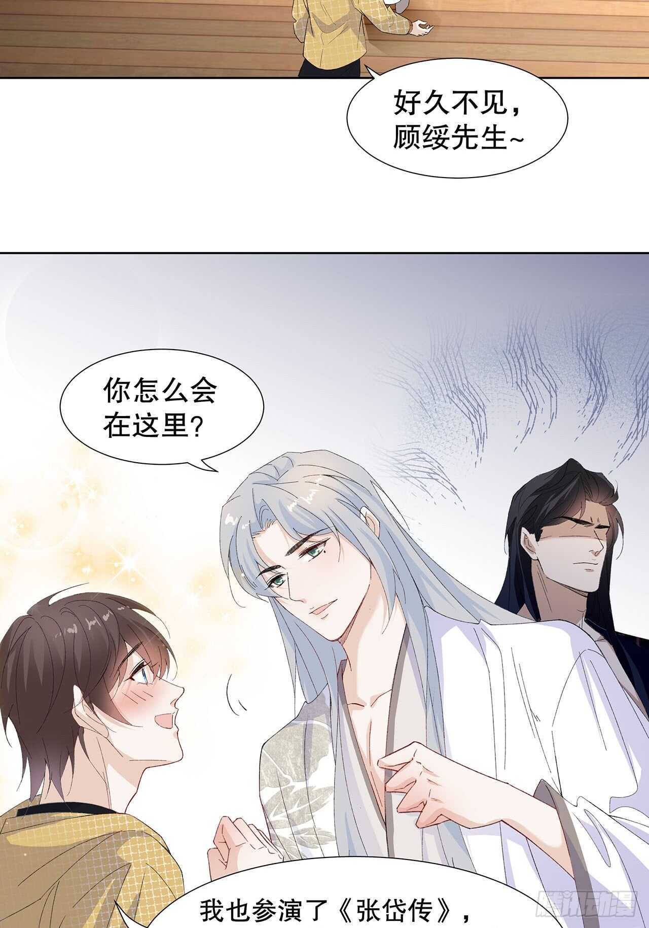 《寻只狐妖做影帝》17.戏里戏外皆调教 第24页