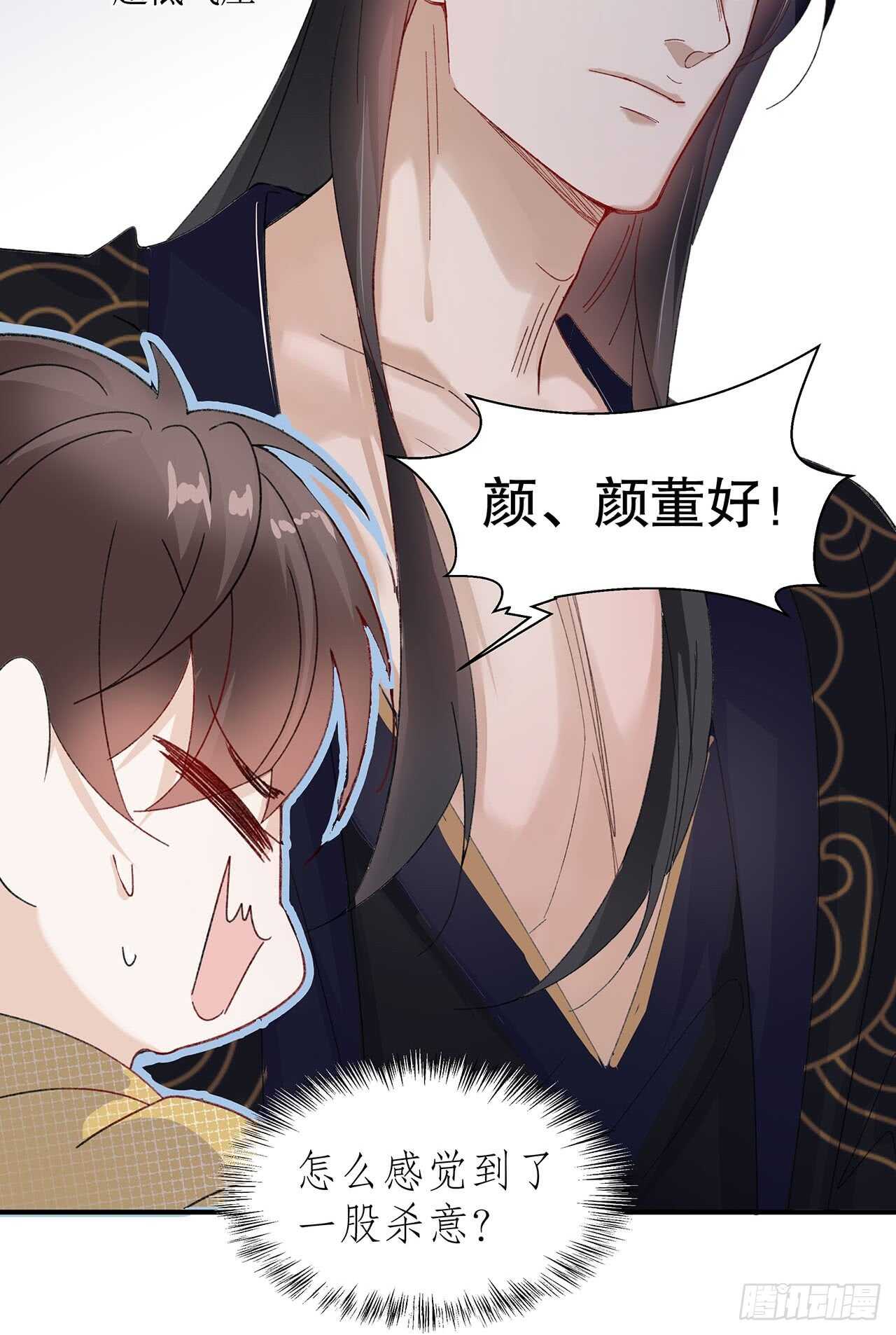 《寻只狐妖做影帝》17.戏里戏外皆调教 第26页