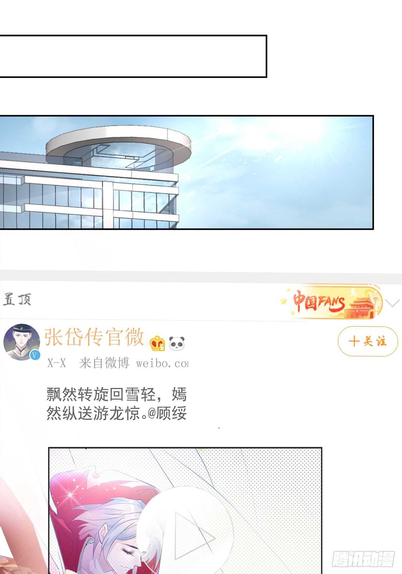 《寻只狐妖做影帝》17.戏里戏外皆调教 第2页