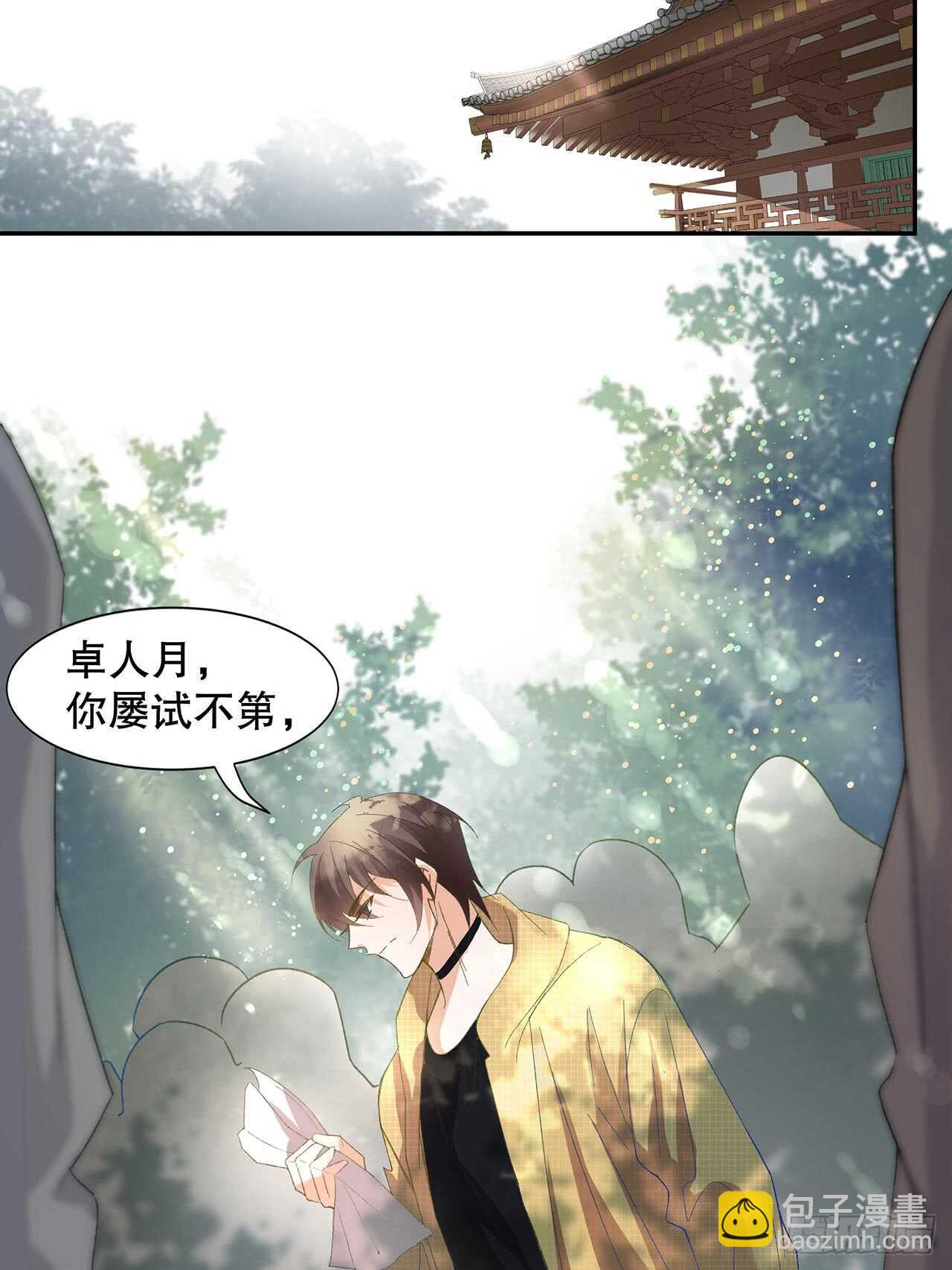 《寻只狐妖做影帝》17.戏里戏外皆调教 第30页