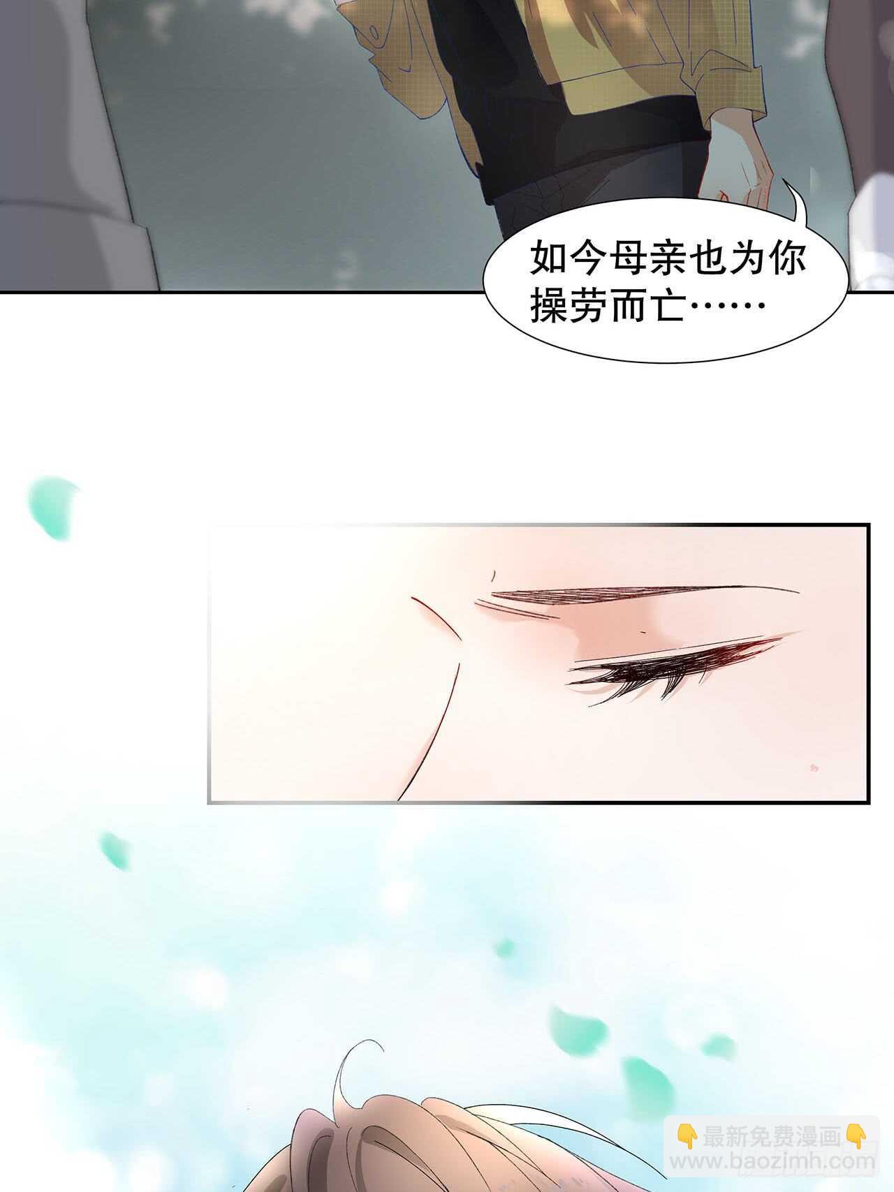 《寻只狐妖做影帝》17.戏里戏外皆调教 第31页