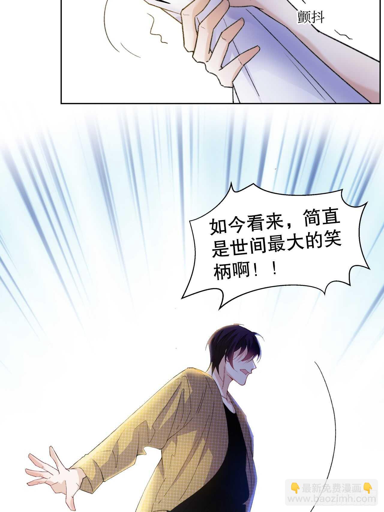 《寻只狐妖做影帝》17.戏里戏外皆调教 第34页