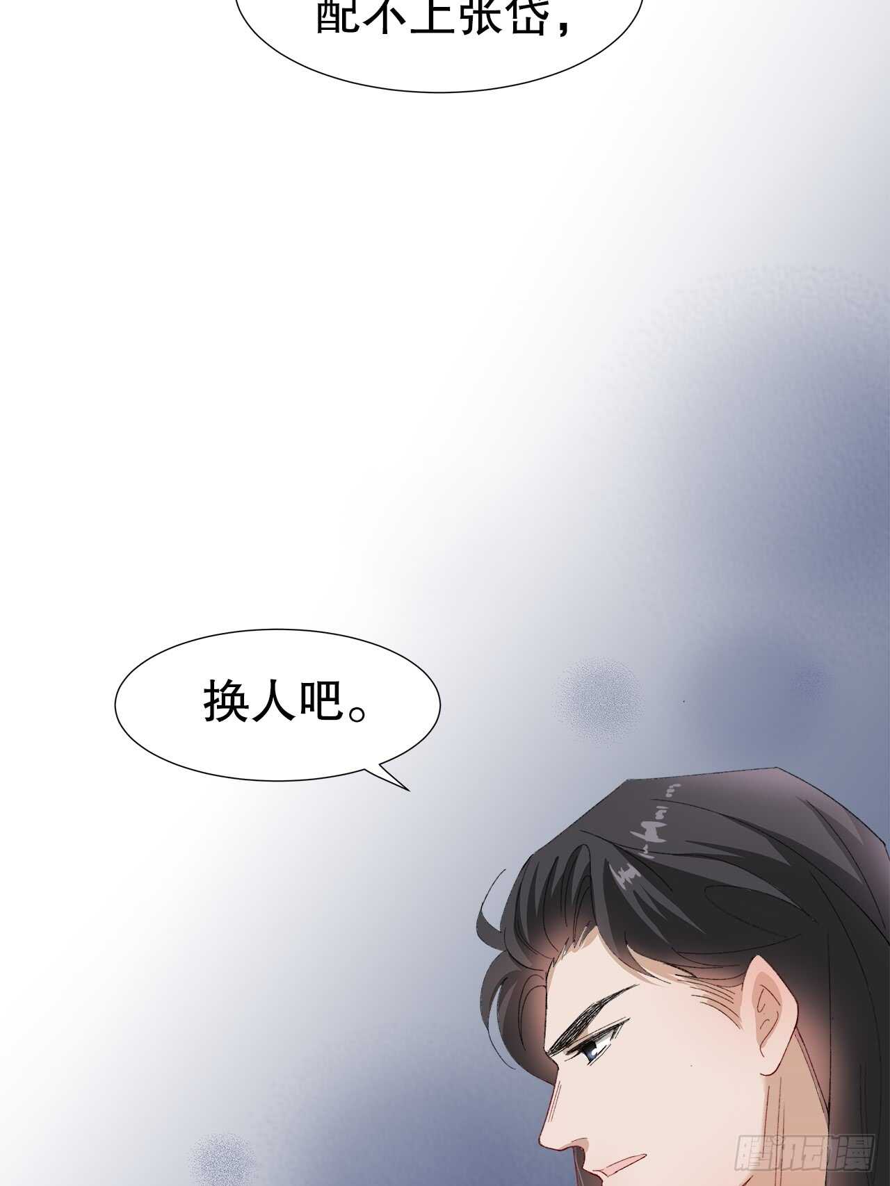 《寻只狐妖做影帝》17.戏里戏外皆调教 第37页