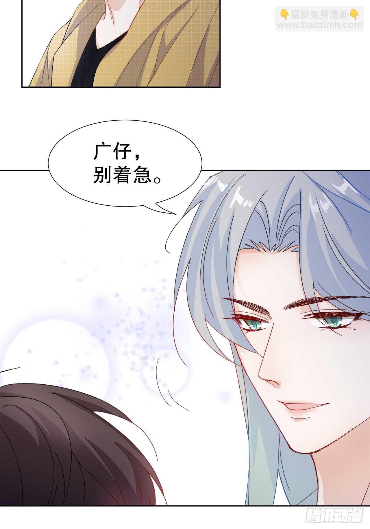 《寻只狐妖做影帝》17.戏里戏外皆调教 第42页