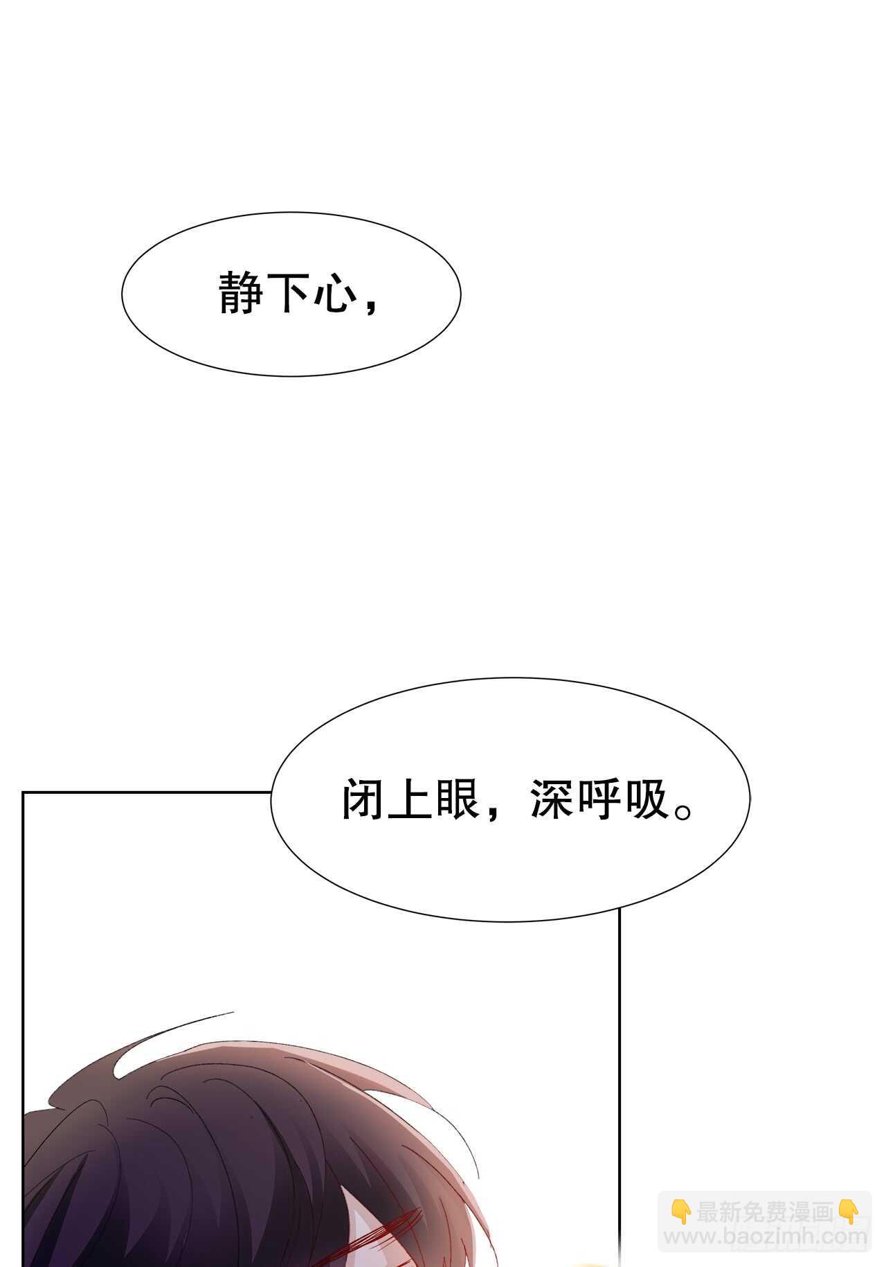 《寻只狐妖做影帝》17.戏里戏外皆调教 第43页