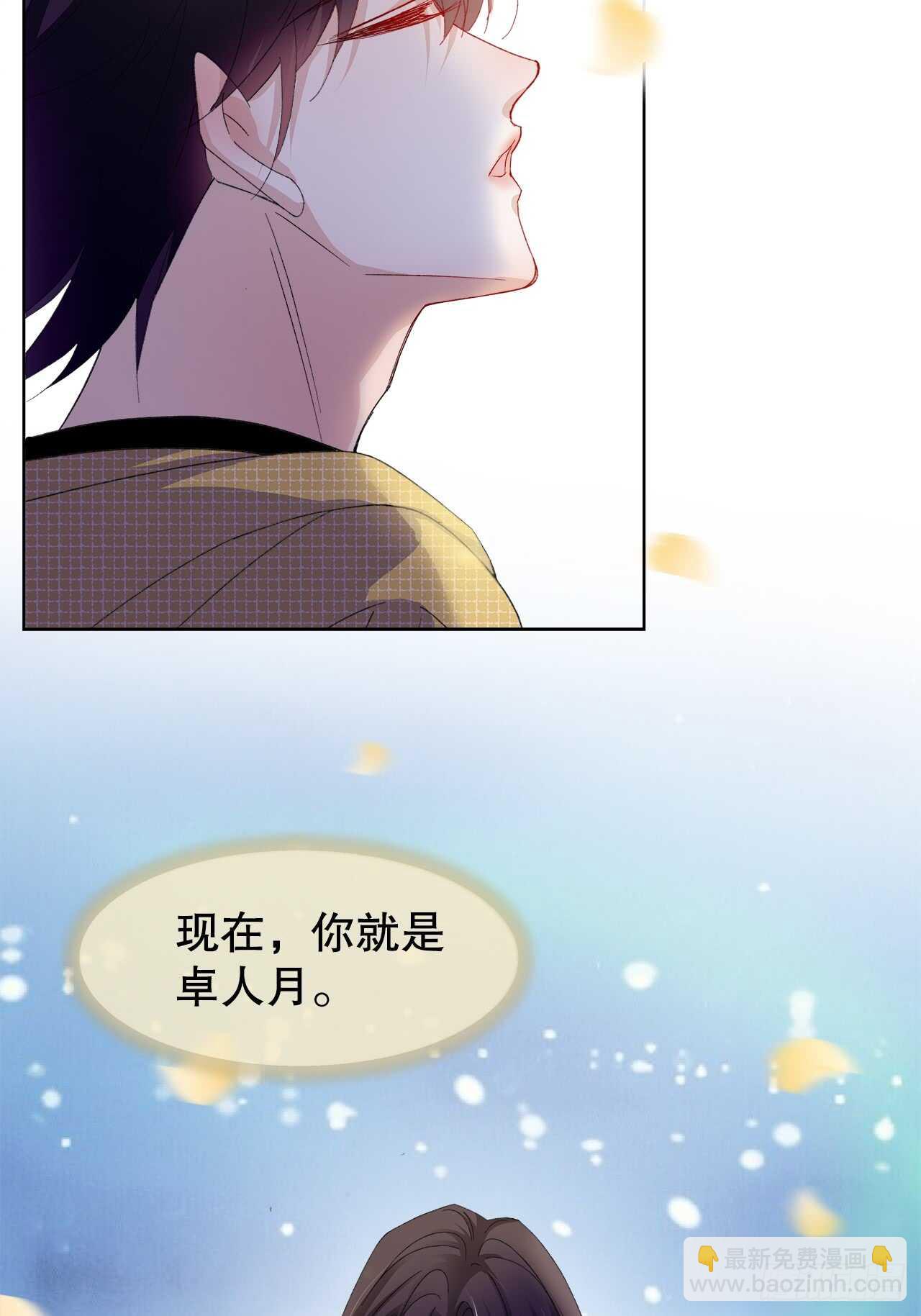 《寻只狐妖做影帝》17.戏里戏外皆调教 第44页