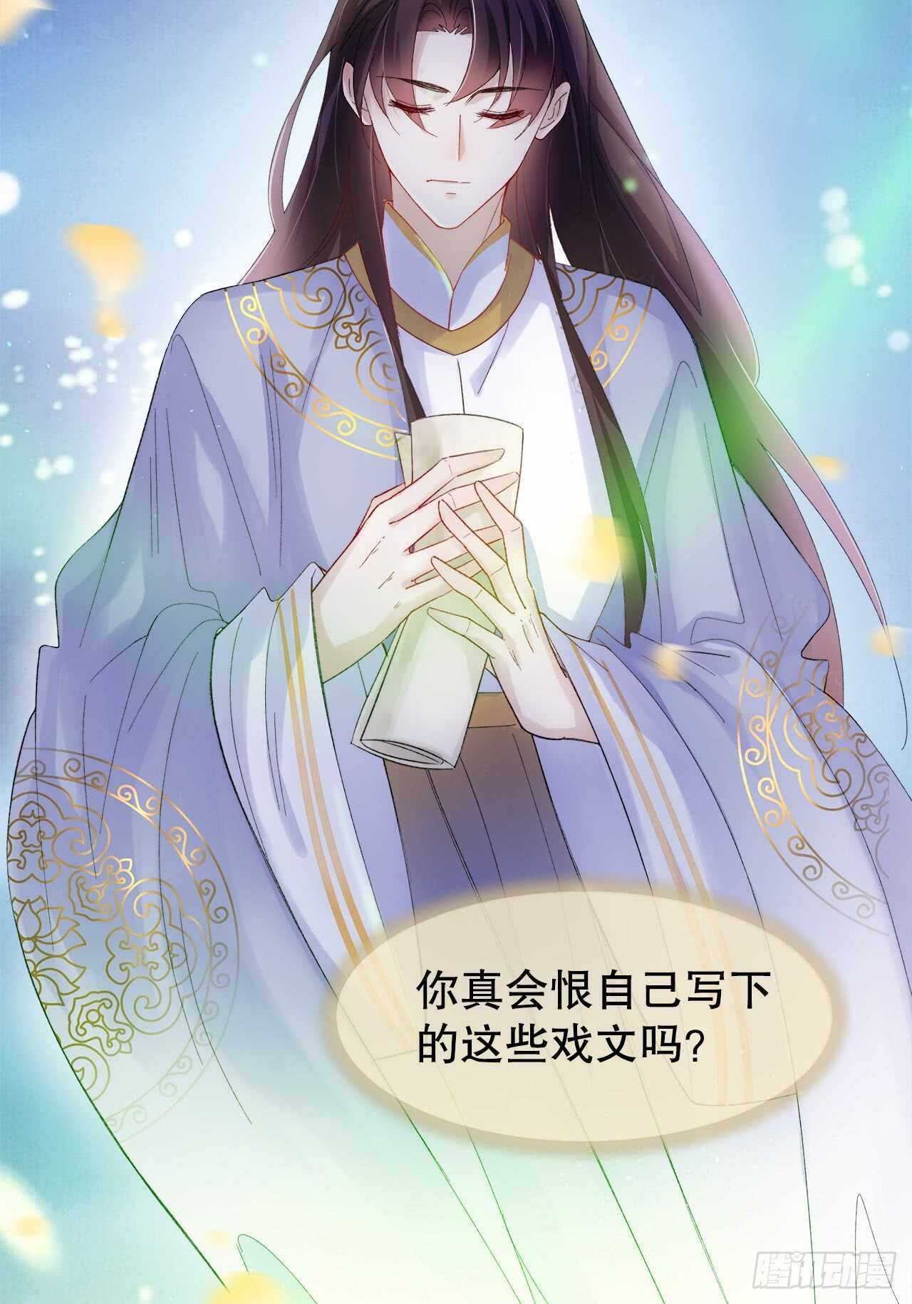 《寻只狐妖做影帝》17.戏里戏外皆调教 第45页