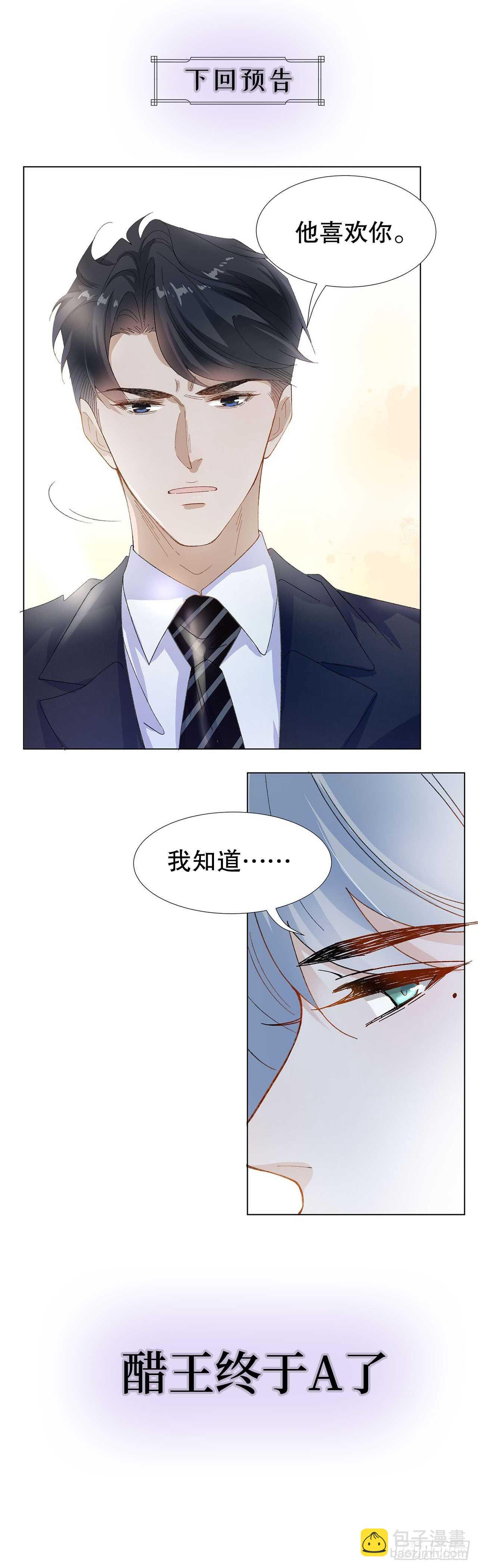 《寻只狐妖做影帝》17.戏里戏外皆调教 第47页