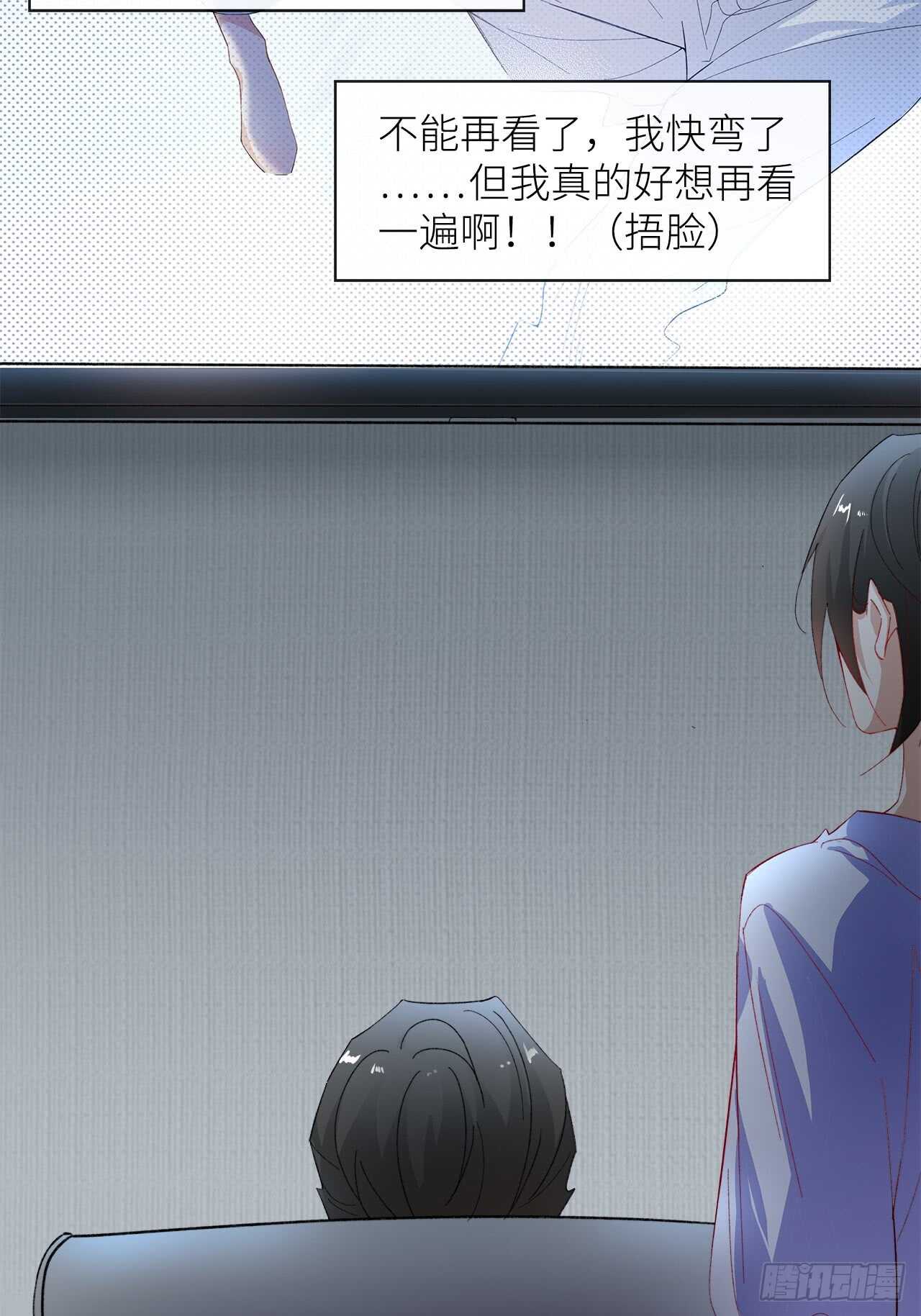 《寻只狐妖做影帝》17.戏里戏外皆调教 第4页