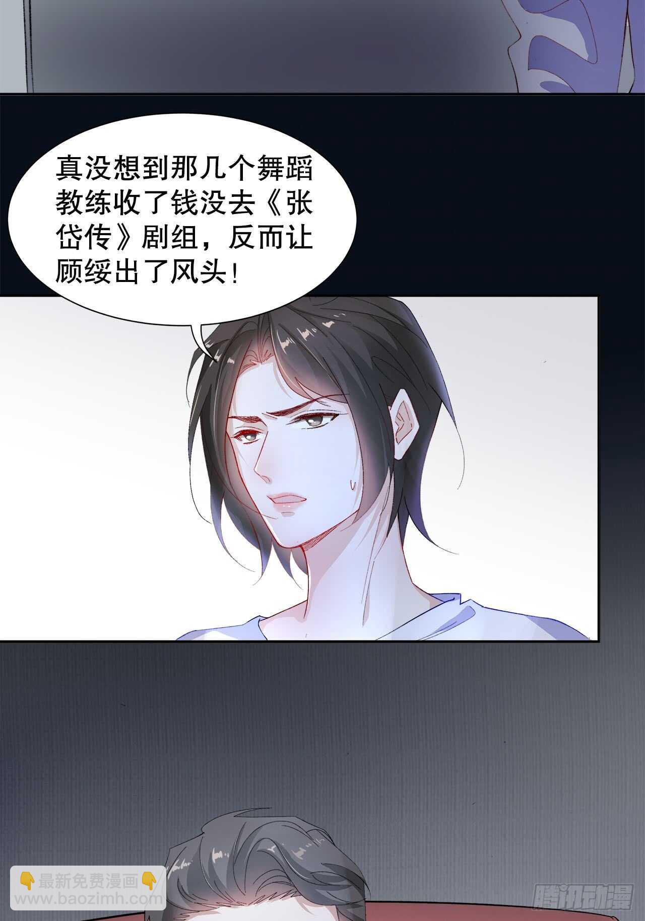 《寻只狐妖做影帝》17.戏里戏外皆调教 第5页