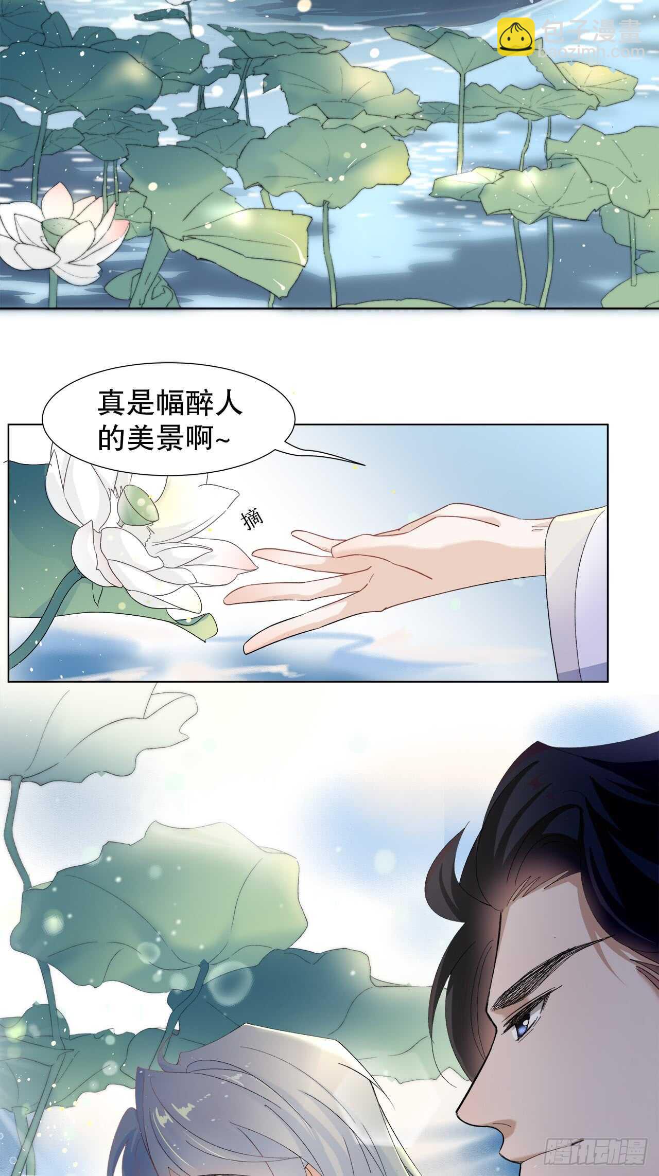 《寻只狐妖做影帝》17.戏里戏外皆调教 第9页