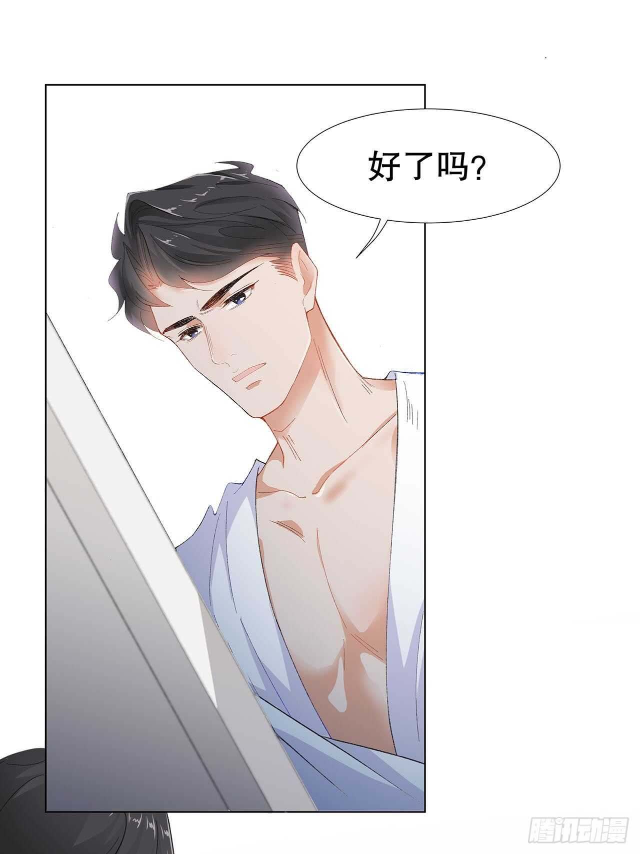 《寻只狐妖做影帝》19.日日笙歌情难圆 第10页