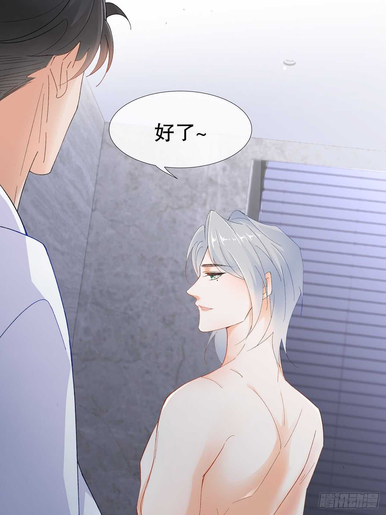 《寻只狐妖做影帝》19.日日笙歌情难圆 第11页