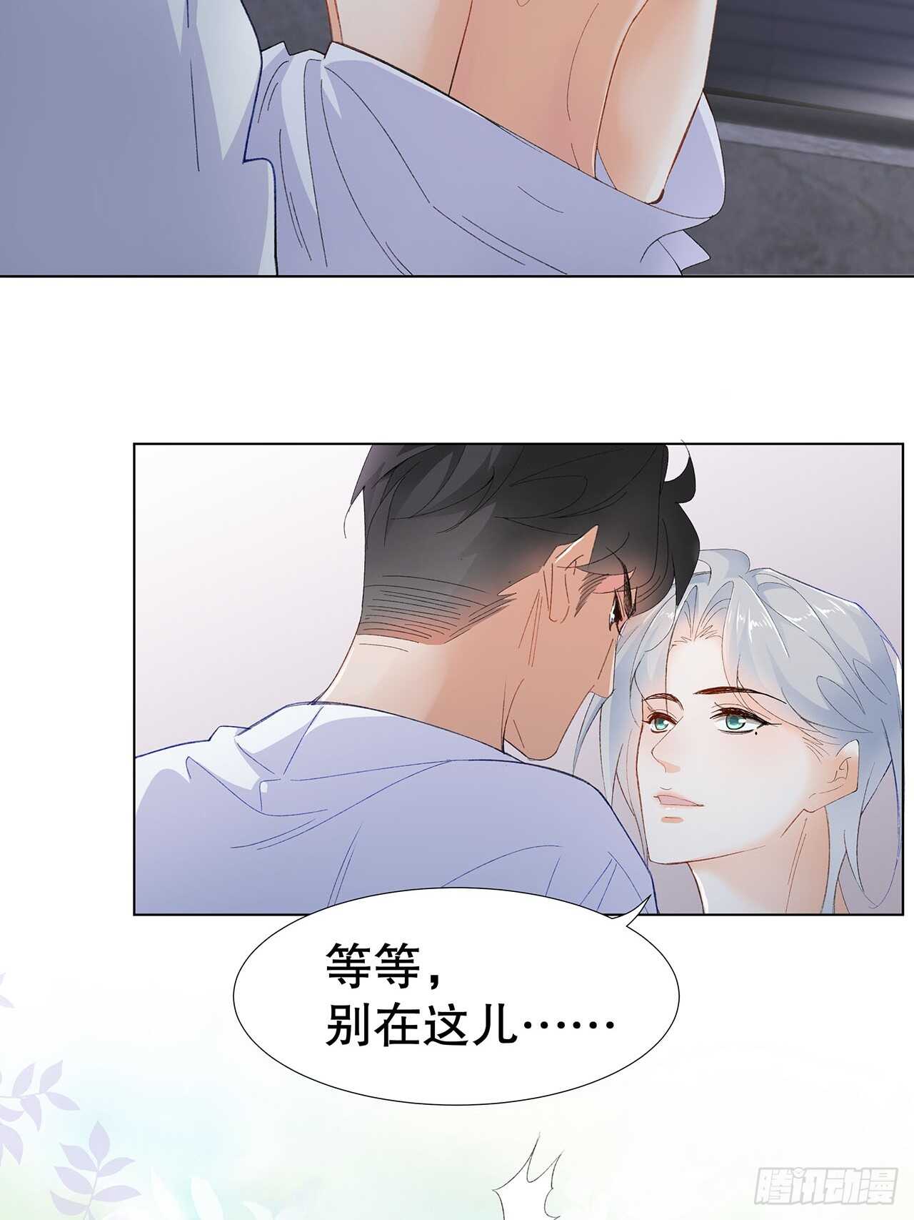 《寻只狐妖做影帝》19.日日笙歌情难圆 第12页