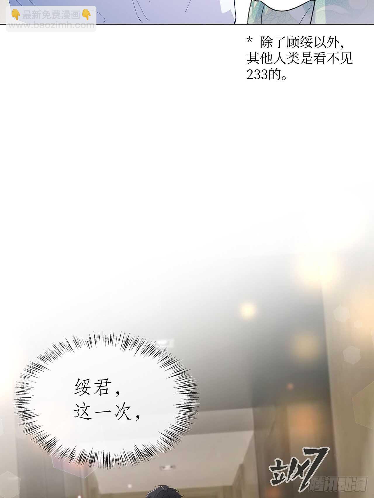 《寻只狐妖做影帝》19.日日笙歌情难圆 第15页