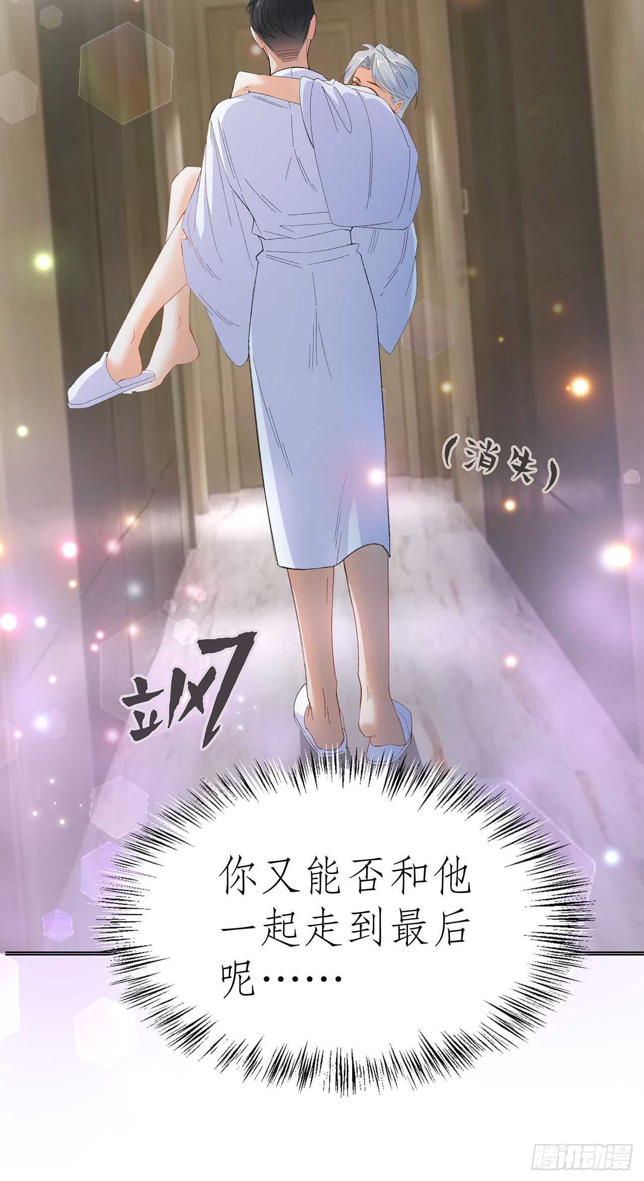 《寻只狐妖做影帝》19.日日笙歌情难圆 第16页