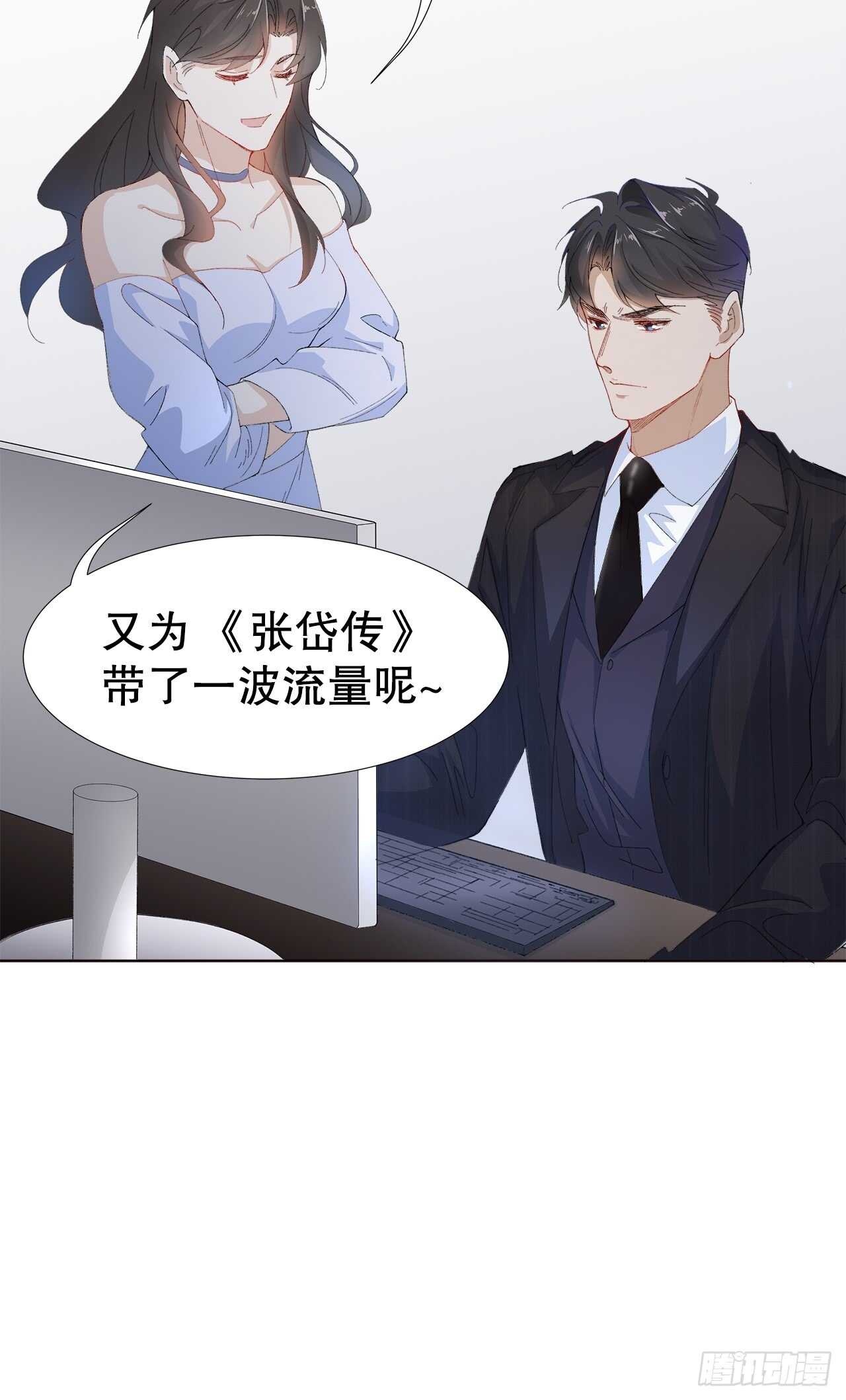 《寻只狐妖做影帝》19.日日笙歌情难圆 第20页